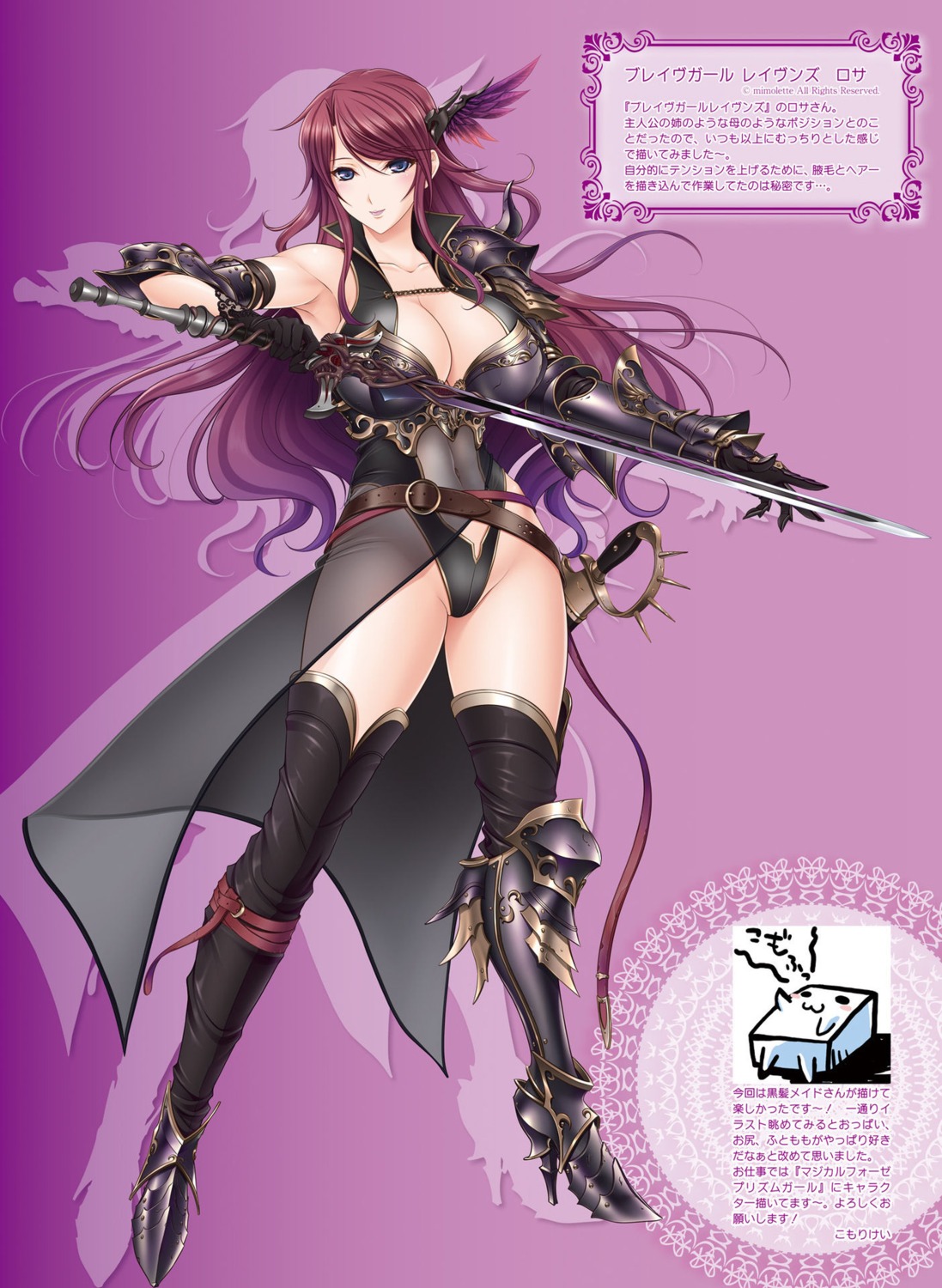 armor brave_girl_ravens cleavage digital_version heels komori_kei see_through sword thighhighs