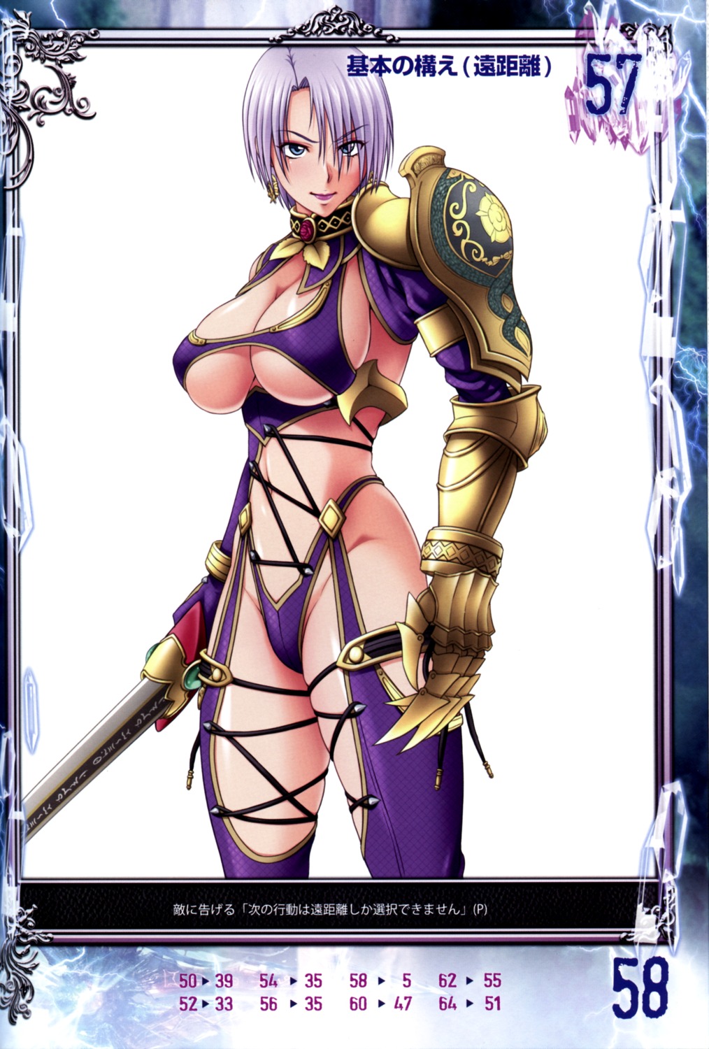 armor cleavage ivy_valentine nigou queen's_gate screening soul_calibur stockings sword thighhighs underboob weapon