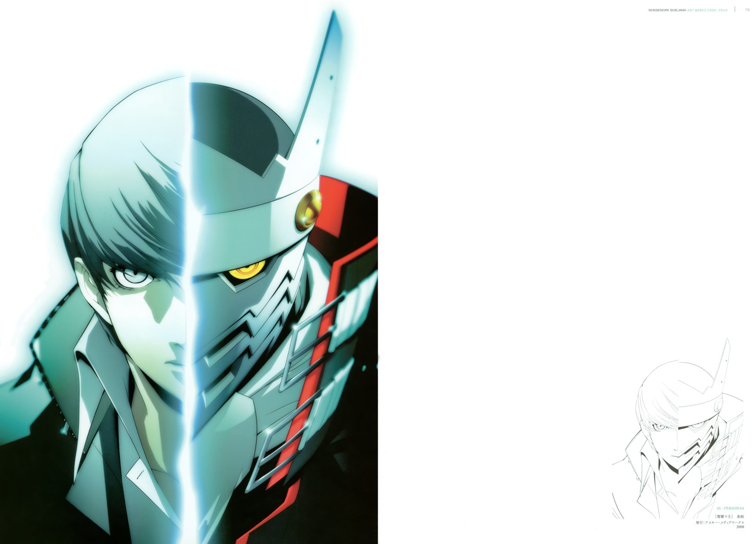 male megaten narukami_yuu persona persona_4 soejima_shigenori