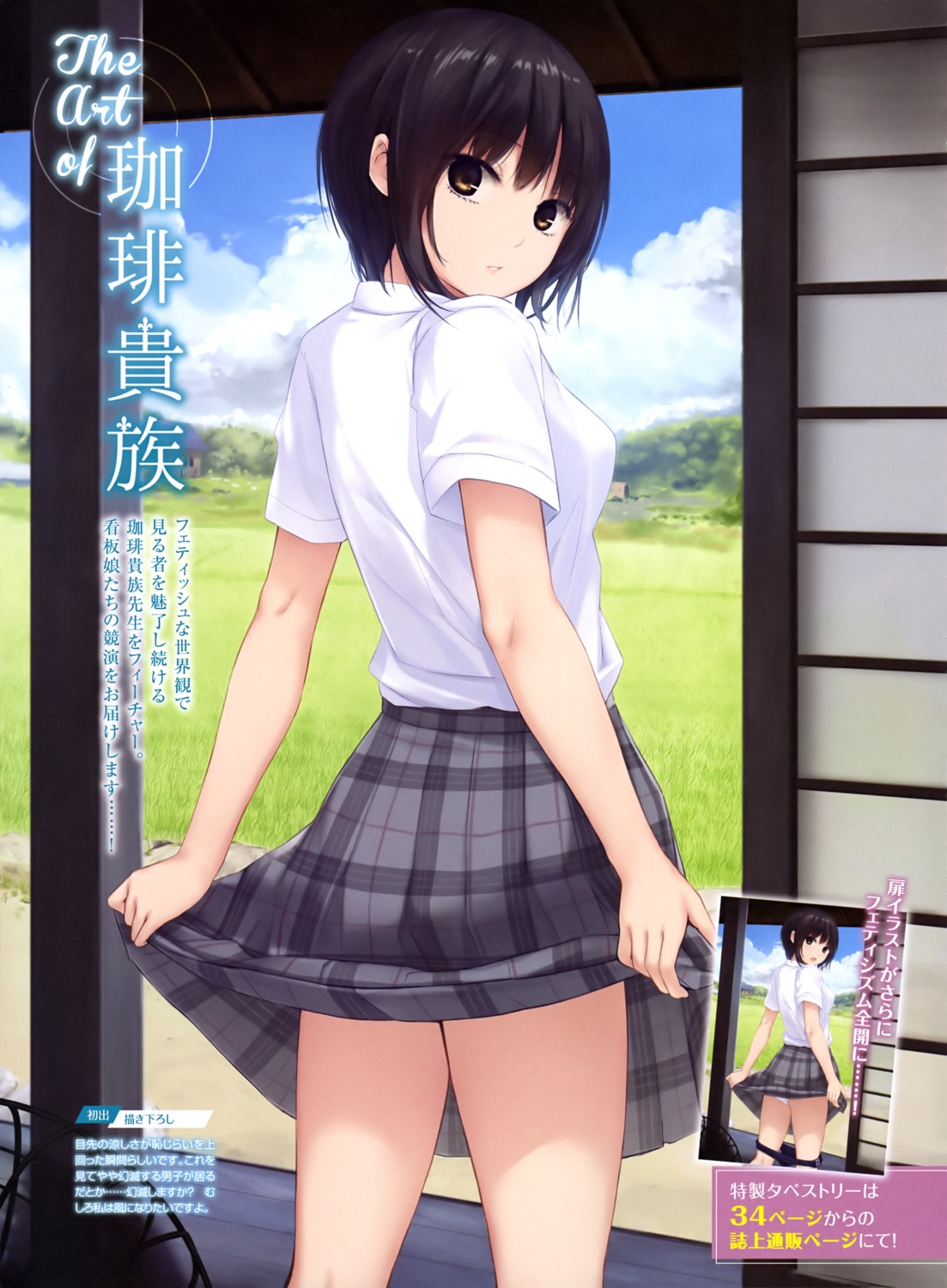 aoyama_sumika ass coffee-kizoku pantsu panty_pull seifuku skirt_lift