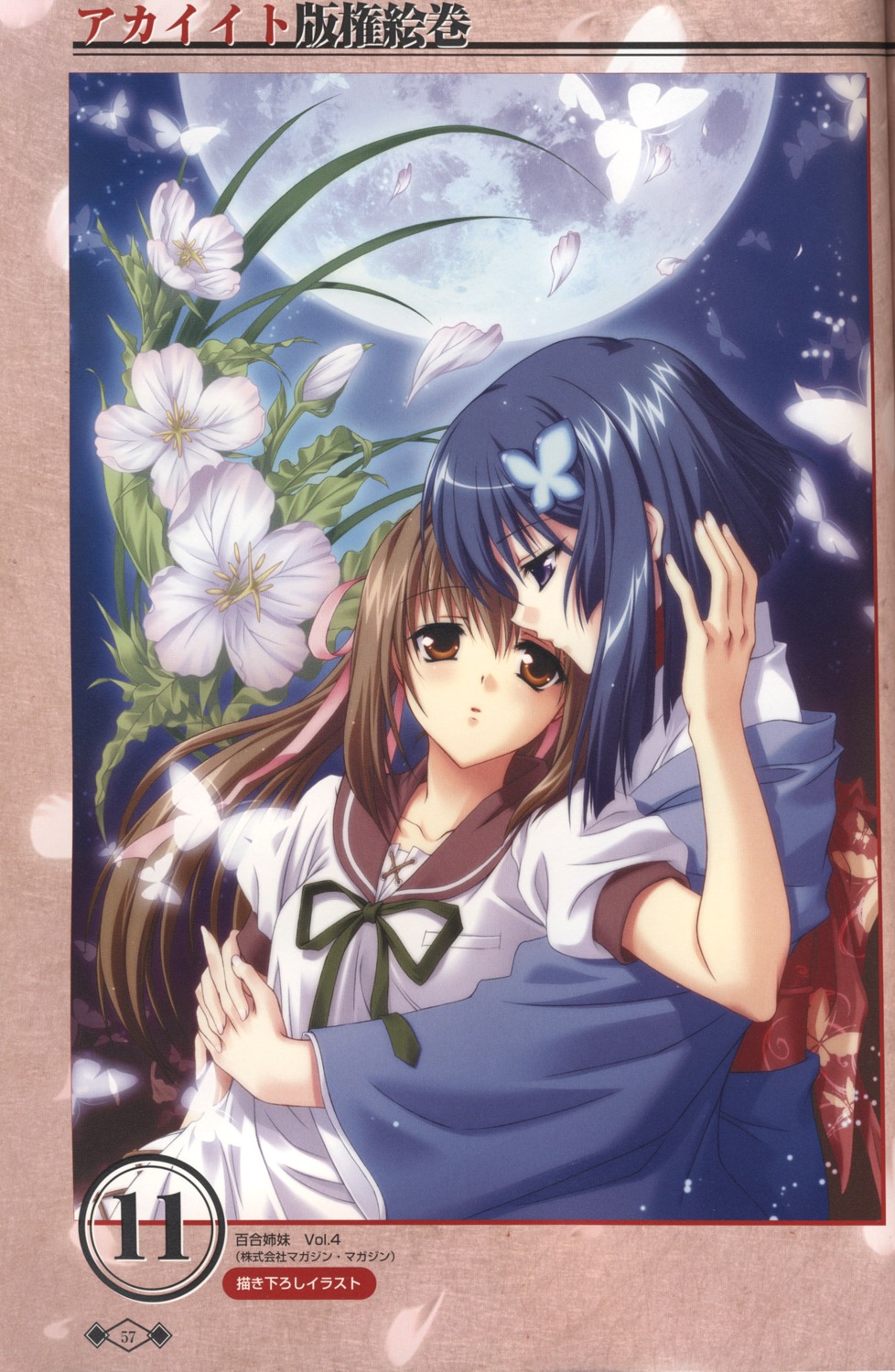 akaiito binding_discoloration hal hatou_kei hatou_yumei scanning_artifacts seifuku yuri