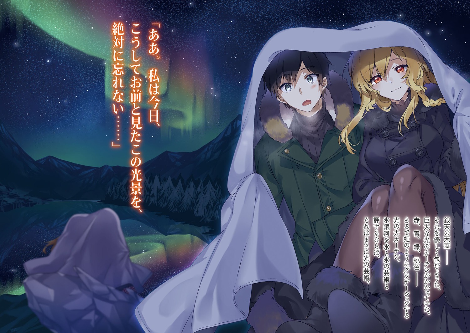 celica_arfonia glenn_radars mishima_kurone pantyhose rokudenashi_majutsu_koushi_to_akashic_record