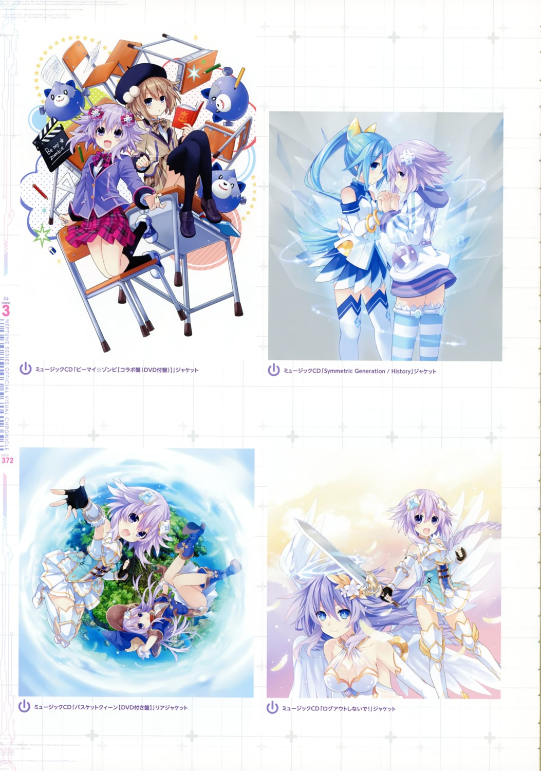 blanc choujigen_game_neptune choujigen_taisen_neptune_vs_sega_hard_girls four_goddesses_online:_cyber_dimension_neptune gekijigen_tag:_blanc_+_neptune_vs_zombie_gundan hatsumi_sega nepgear neptune purple_heart tsunako