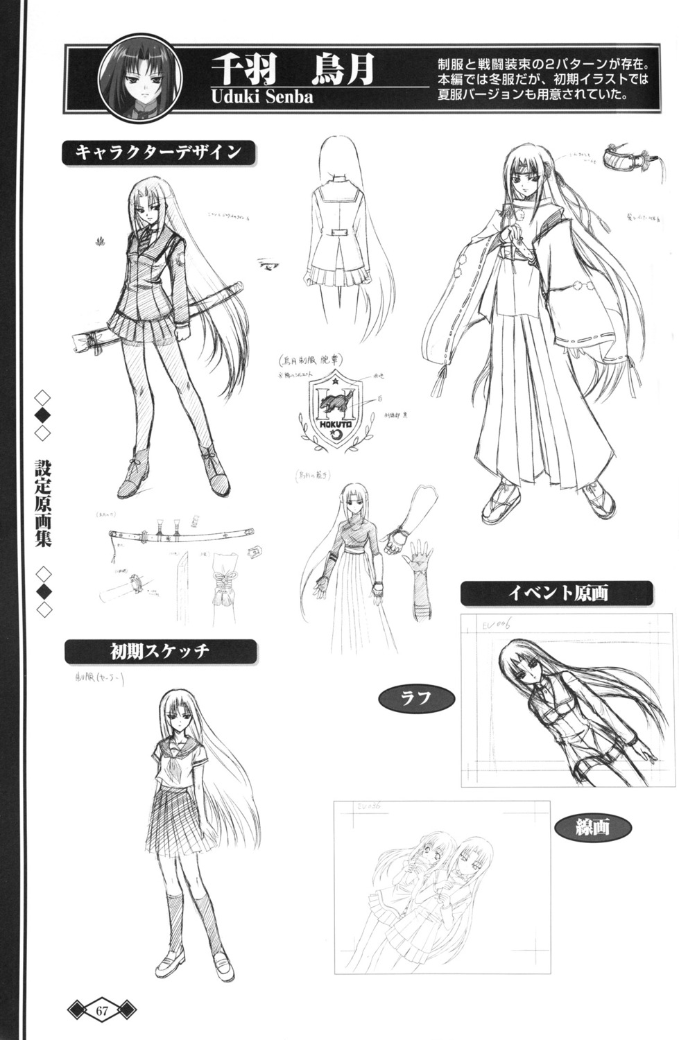 akaiito character_design hal hatou_kei monochrome scanning_artifacts senba_uzuki sketch