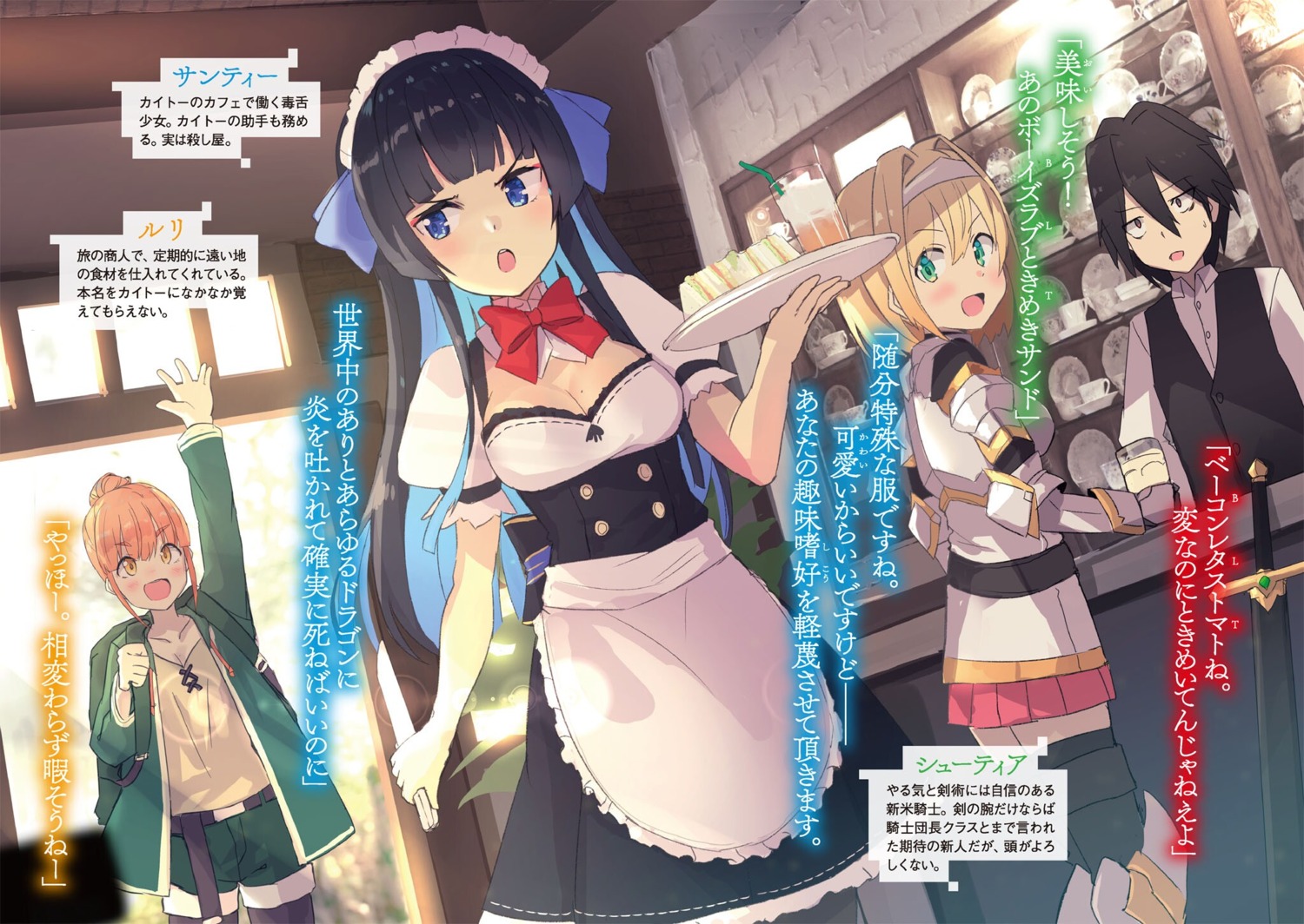 armor cleavage isegawa_yasutaka maid thighhighs waitress weapon