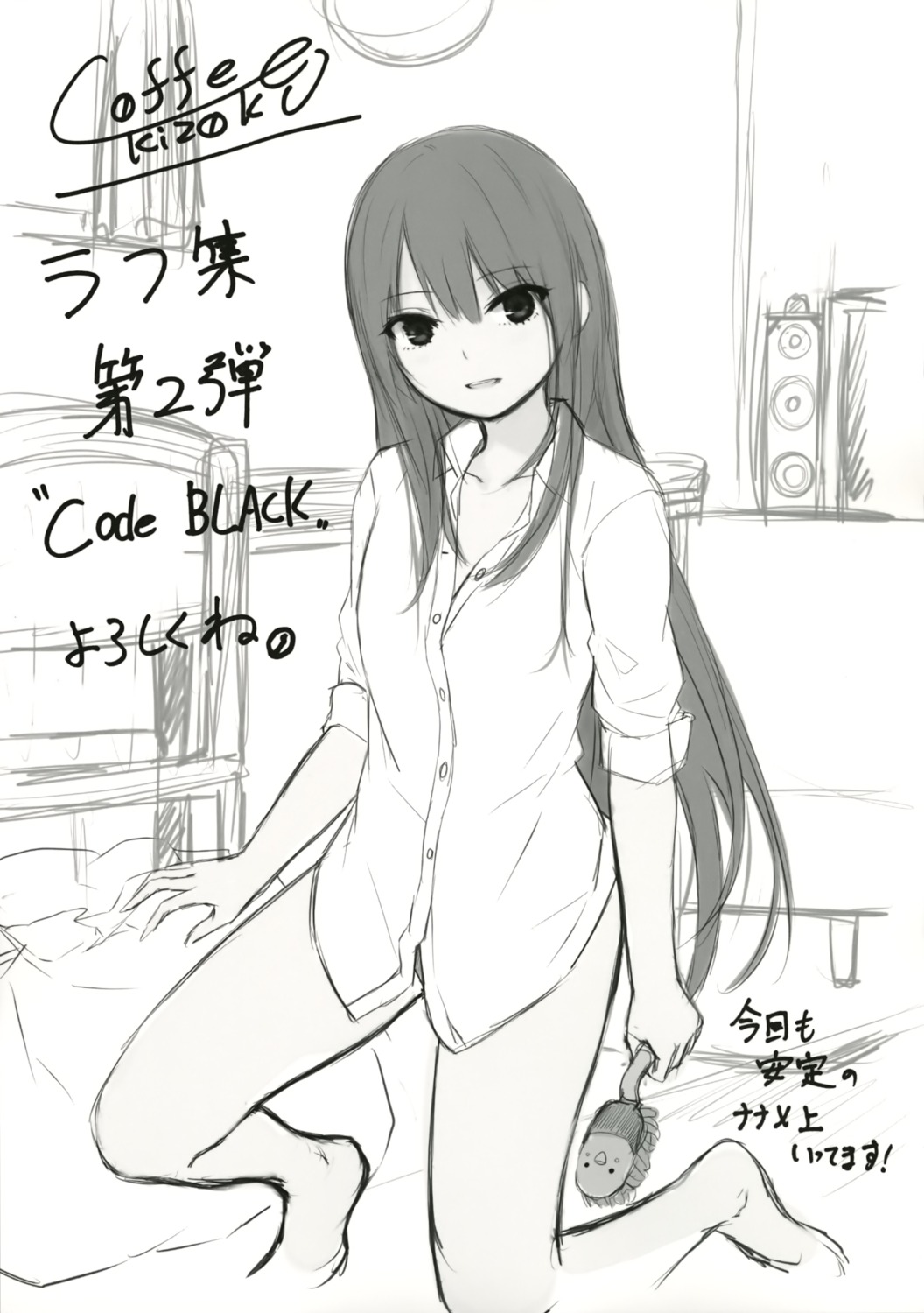 coffee-kizoku dress_shirt monochrome pantsu shiramine_rika sketch