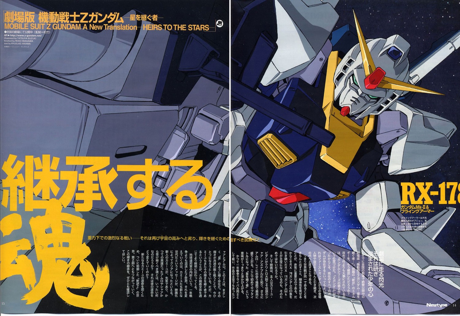 gap gundam gundam_mark_ii mecha suzuki_tatsuya zeta_gundam