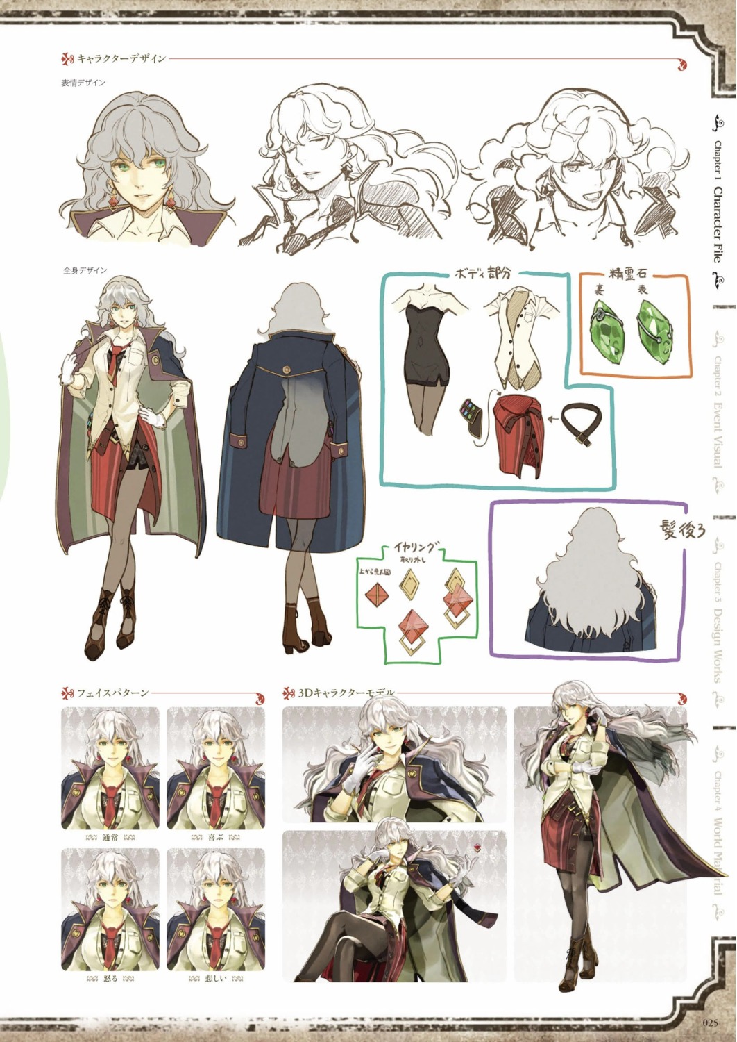 atelier atelier_escha_&_logy character_design digital_version hidari jpeg_artifacts koei_tecmo threia_hazelgrimm