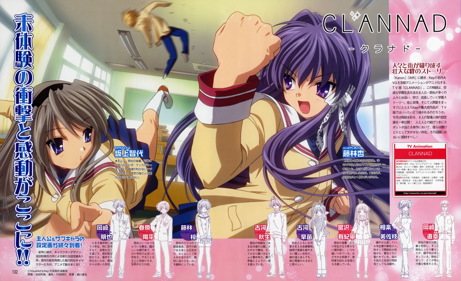 clannad fujibayashi_kyou ikeda_kazumi sakagami_tomoyo seifuku