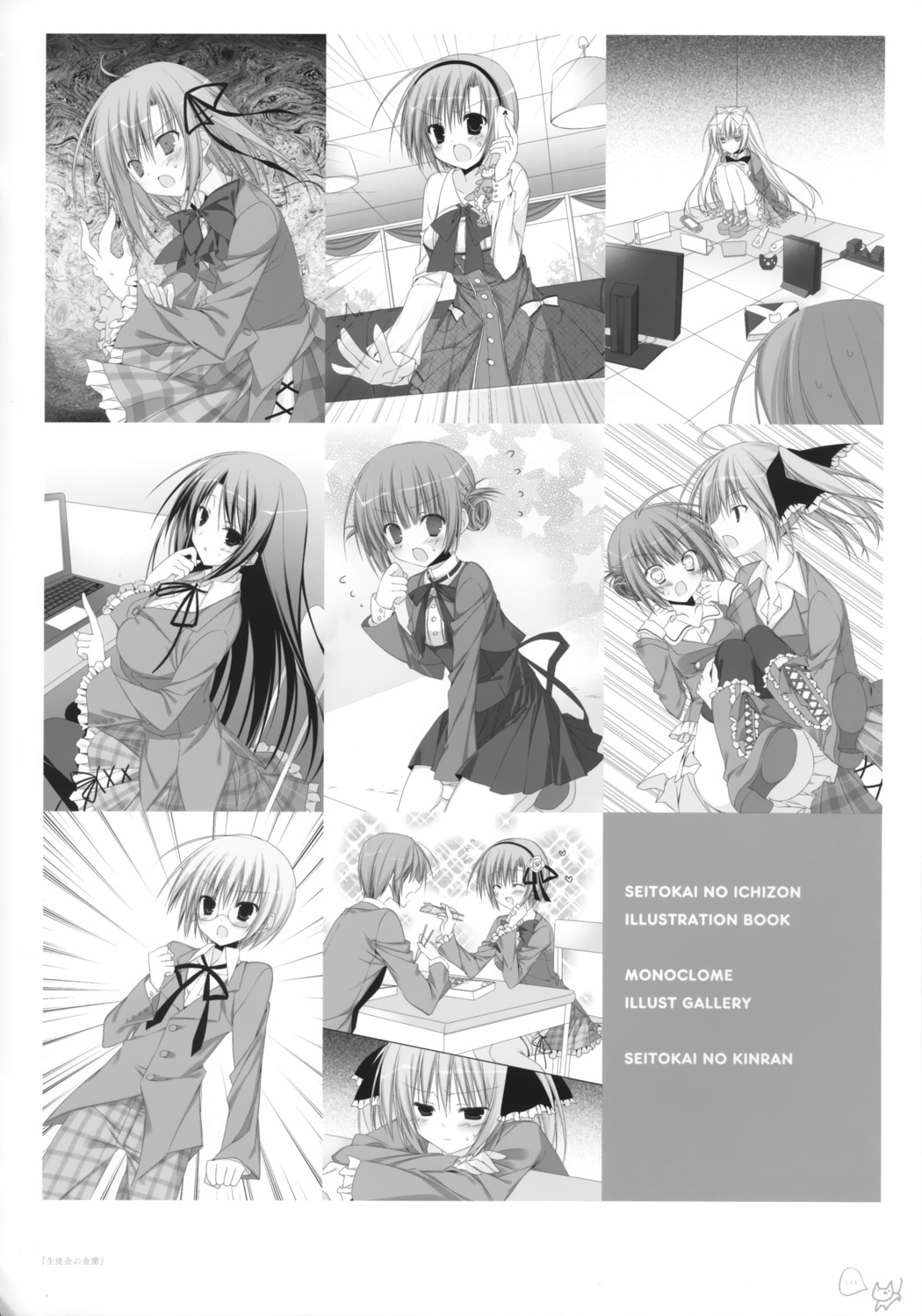 akaba_chizuru inugami_kira monochrome nakameguro_yoshiki sakurano_kurimu seifuku seitokai_no_ichizon shiina_mafuyu shiina_minatsu sugisaki_ken uchuu_meguru