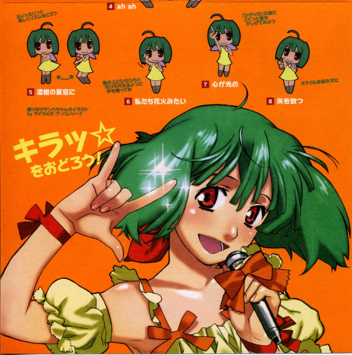 ebata_risa macross macross_frontier paper_texture ranka_lee