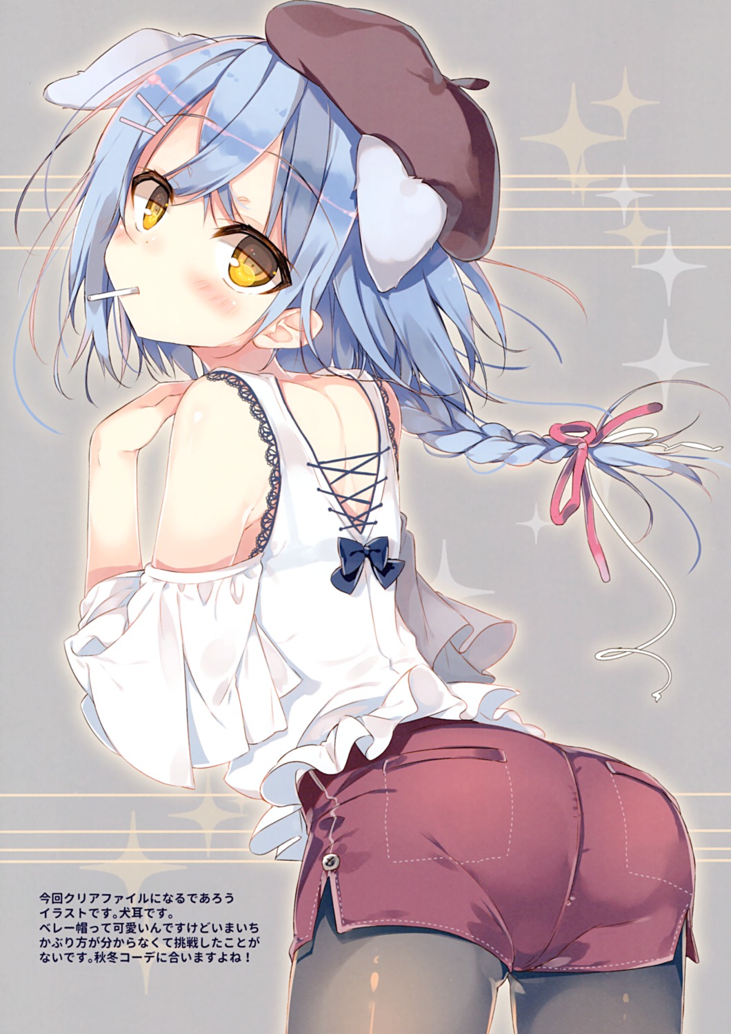 animal_ears ass hisaka_hazara inumimi pantyhose