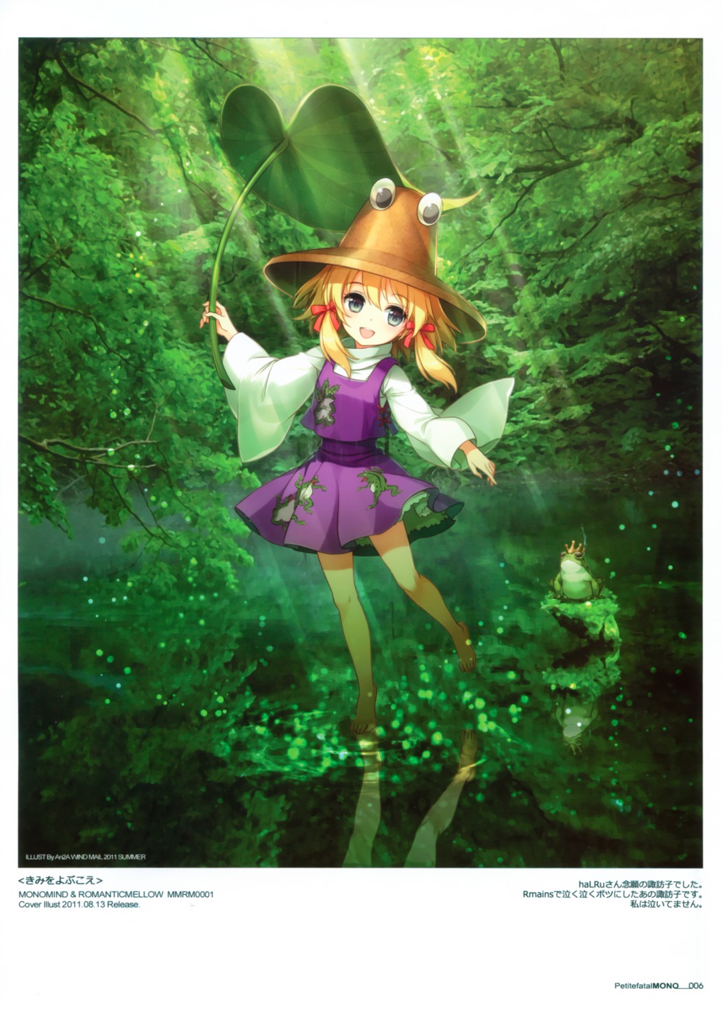 an2a moriya_suwako touhou wind_mail