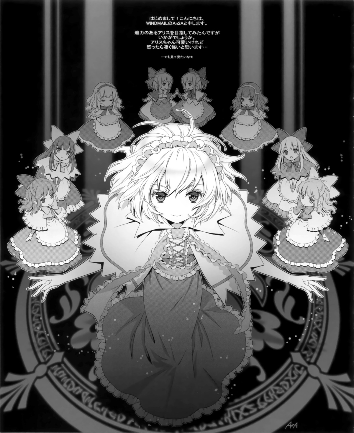 alice_margatroid an2a monochrome shanghai touhou