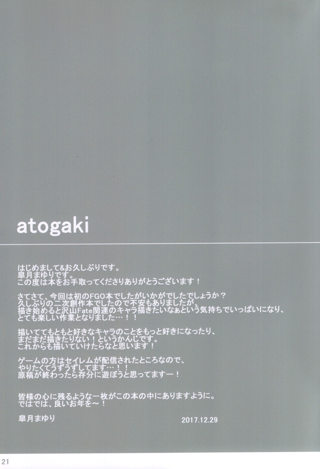 satsuki_mayuri text