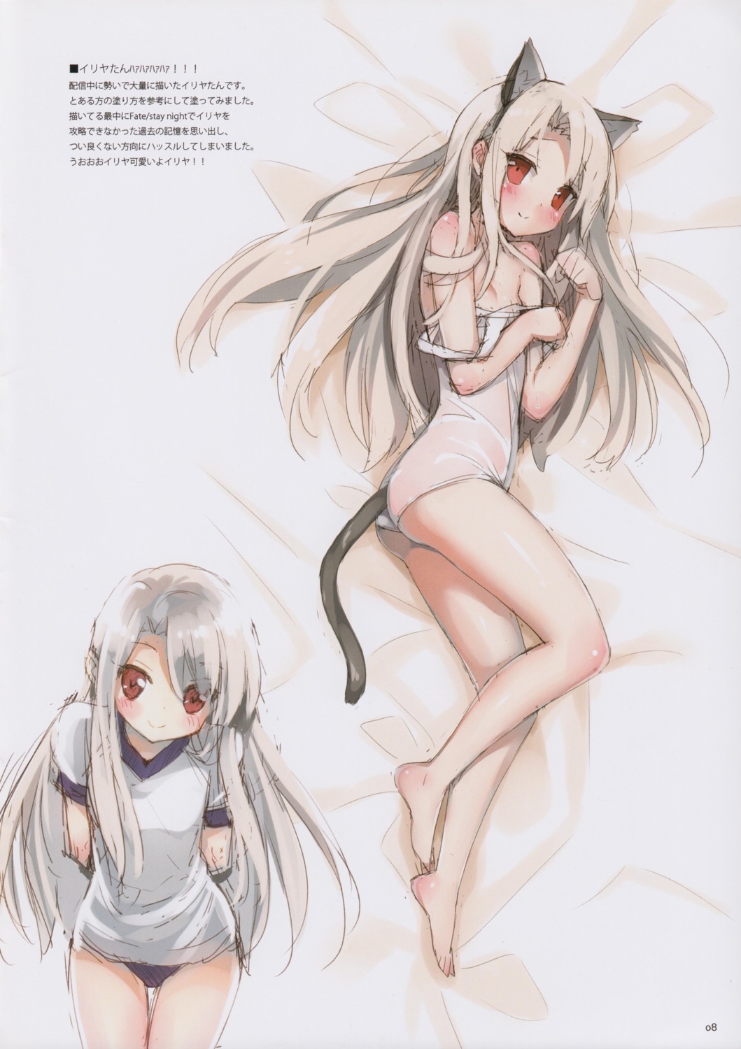 animal_ears buruma fate/kaleid_liner_prisma_illya fate/stay_night illyasviel_von_einzbern kani_biimu luminocity nekomimi sheets sketch