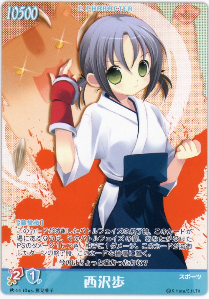 card hayate_no_gotoku nishizawa_ayumu tokumi_yuiko