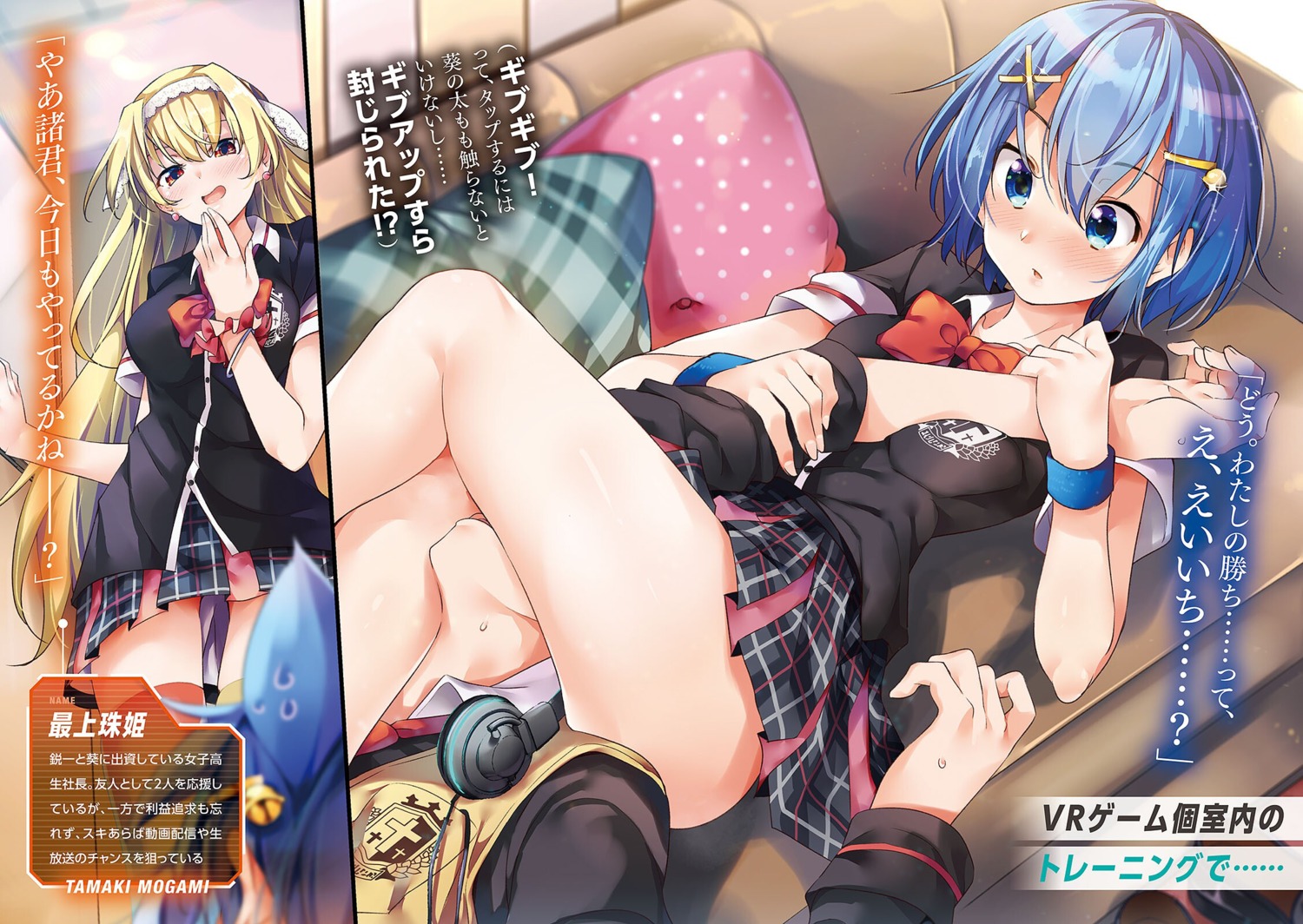 ansatsuken_wa_cheat_ni_fukumaremasu_ka?_~kanojo_to_mezasu_saikyou_gamer~ headphones ryouma_(galley) seifuku thighhighs