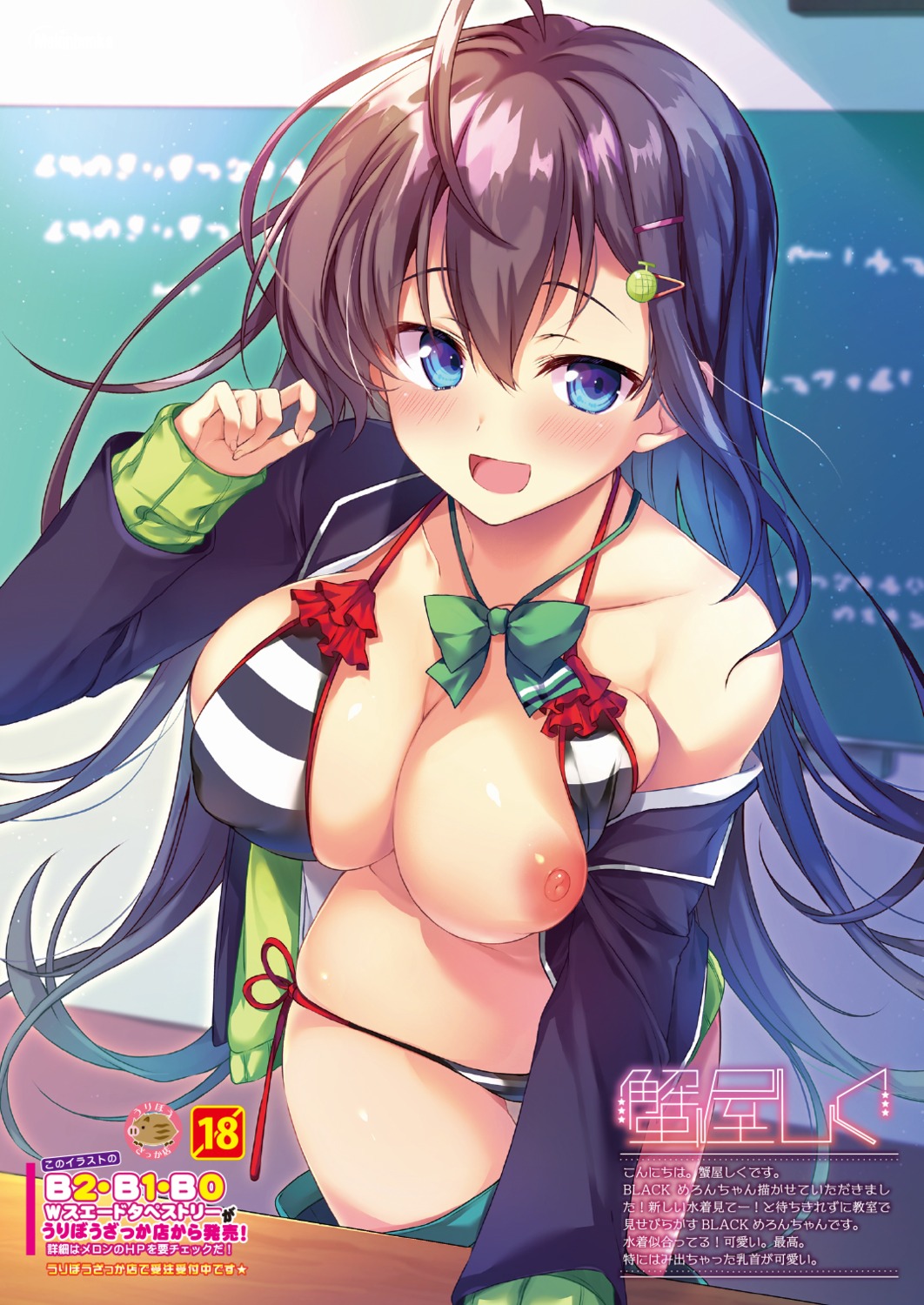 bikini black_melon-chan breasts erect_nipples kaniya_shiku nipples open_shirt seifuku swimsuits