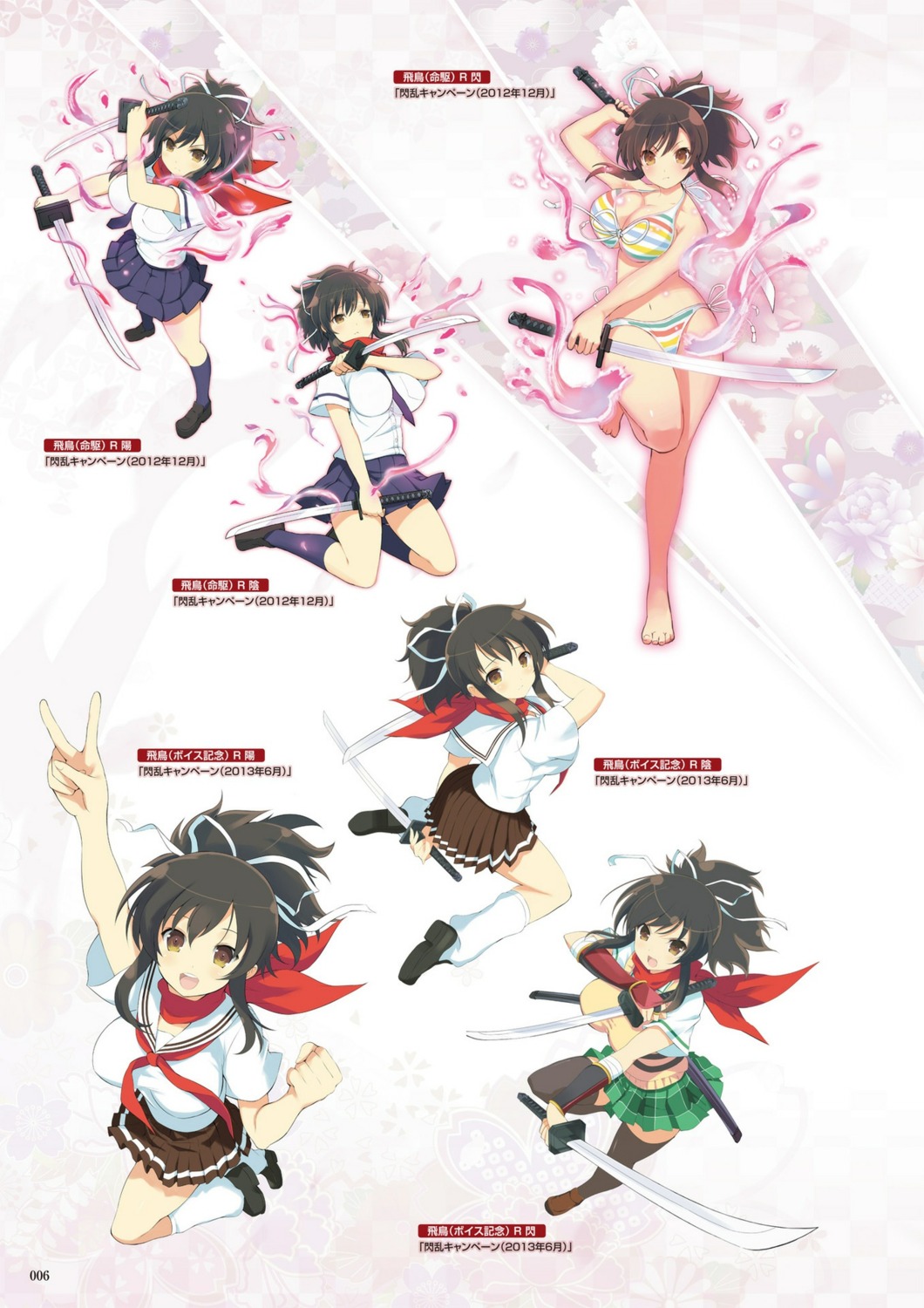 asuka_(senran_kagura) bikini digital_version seifuku senran_kagura senran_kagura:_new_wave skirt_lift sweater swimsuits sword thighhighs