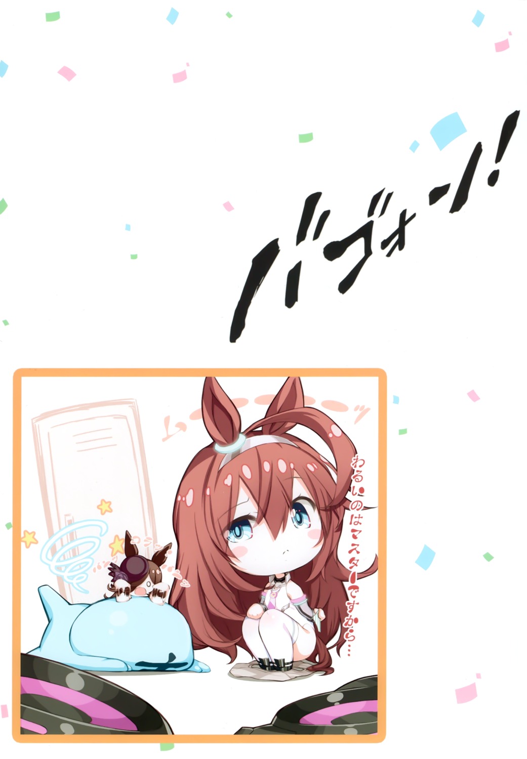 animal_ears chibi hamada_miku mihono_bourbon_(umamusume) rice_shower_(umamusume) tail uma_musume_pretty_derby