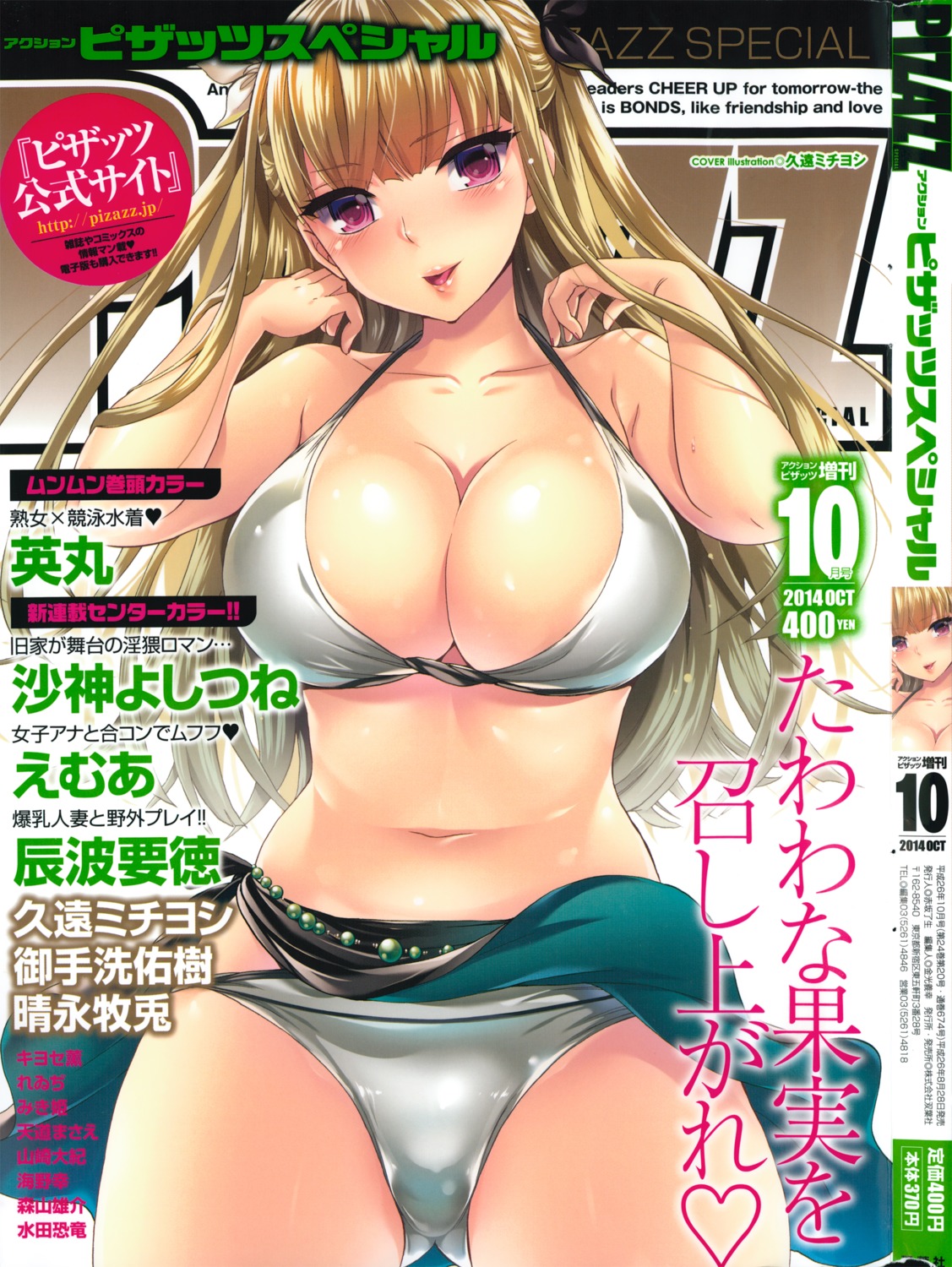 bikini cleavage kuon_michiyoshi swimsuits