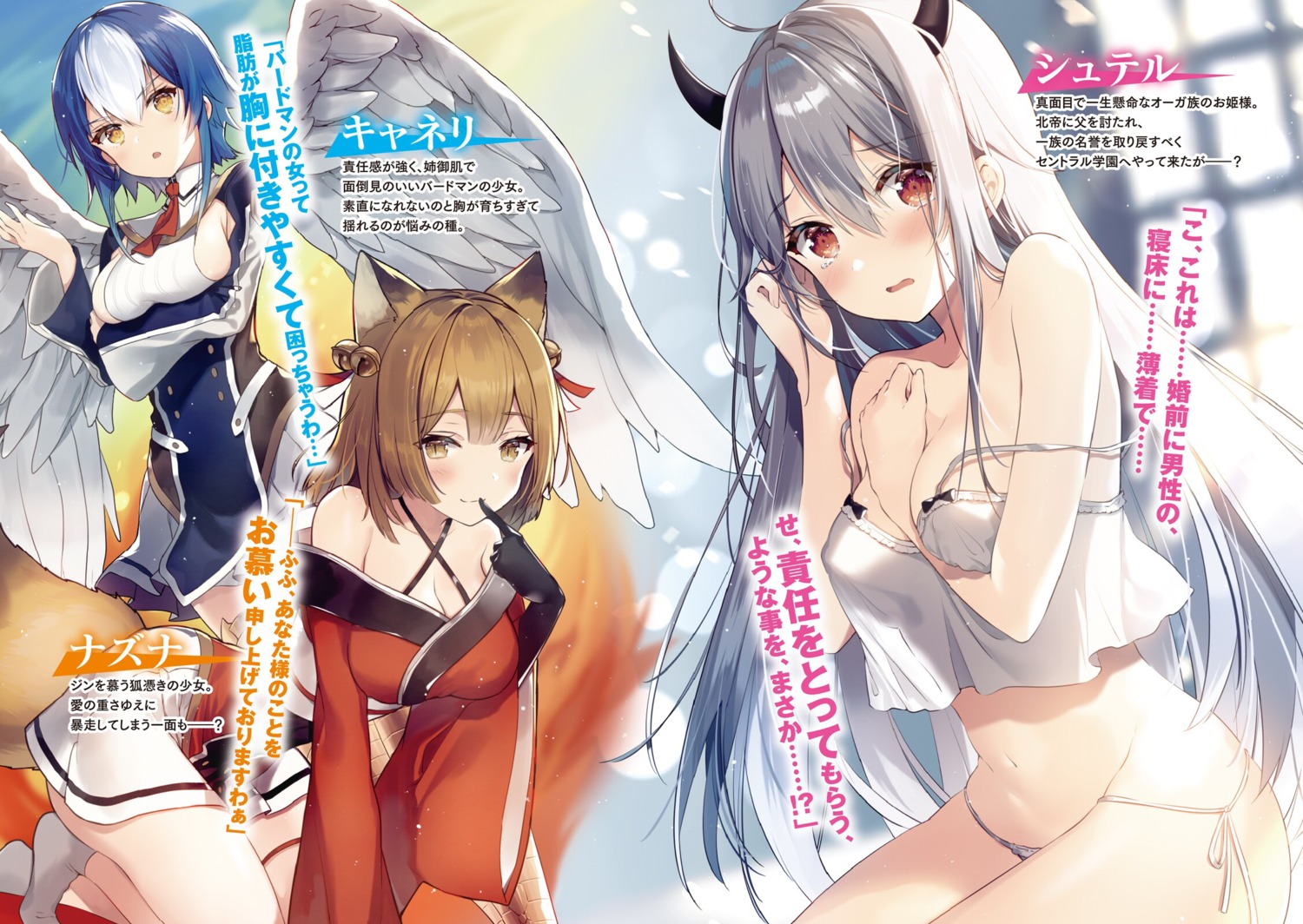 animal_ears cleavage horns ikikake_eiyuu_koushi_no_saishuu_kougi japanese_clothes lingerie necomi pantsu seifuku string_panties wings