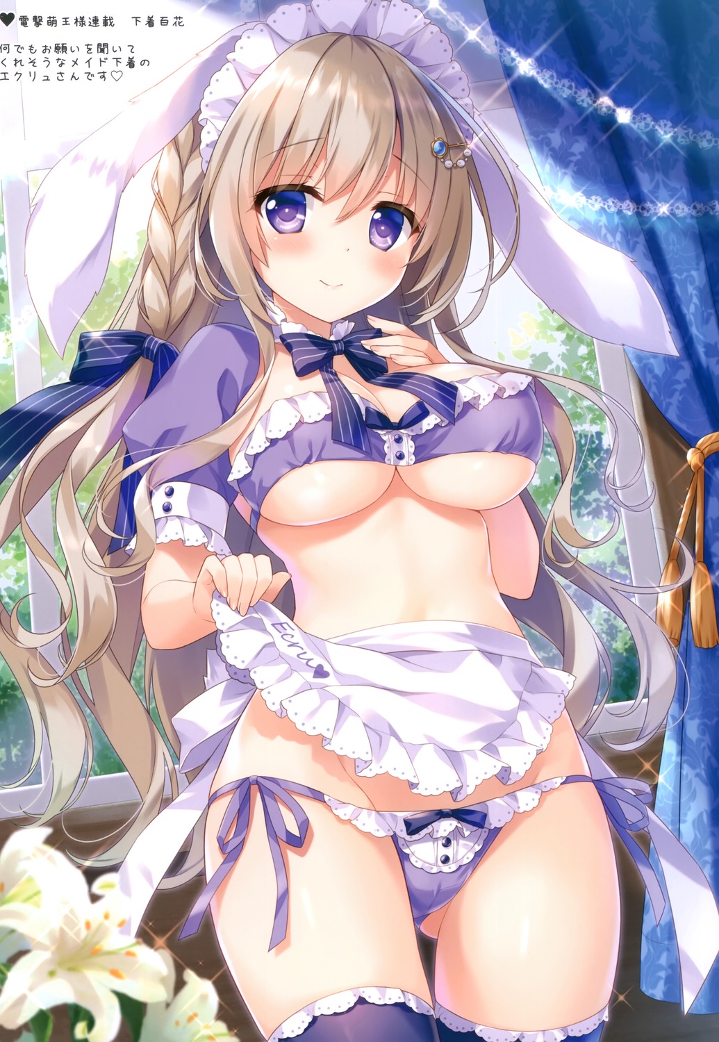 ame_nochi_yuki ameto_yuki animal_ears bra cameltoe ecru_(ameto_yuki) maid pantsu string_panties thighhighs underboob