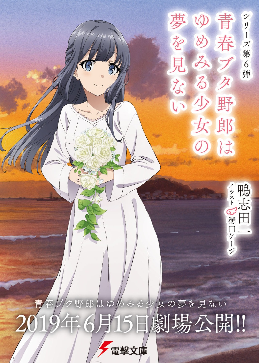 dress makinohara_shouko seishun_buta_yarou tagme