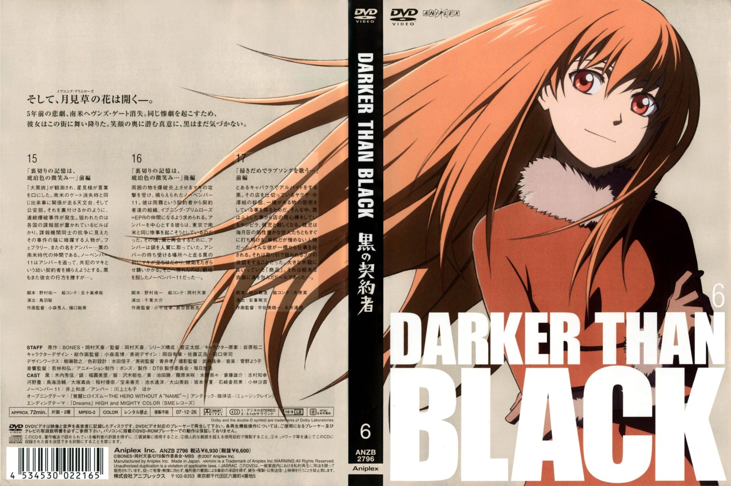 amber darker_than_black disc_cover komori_takahiro