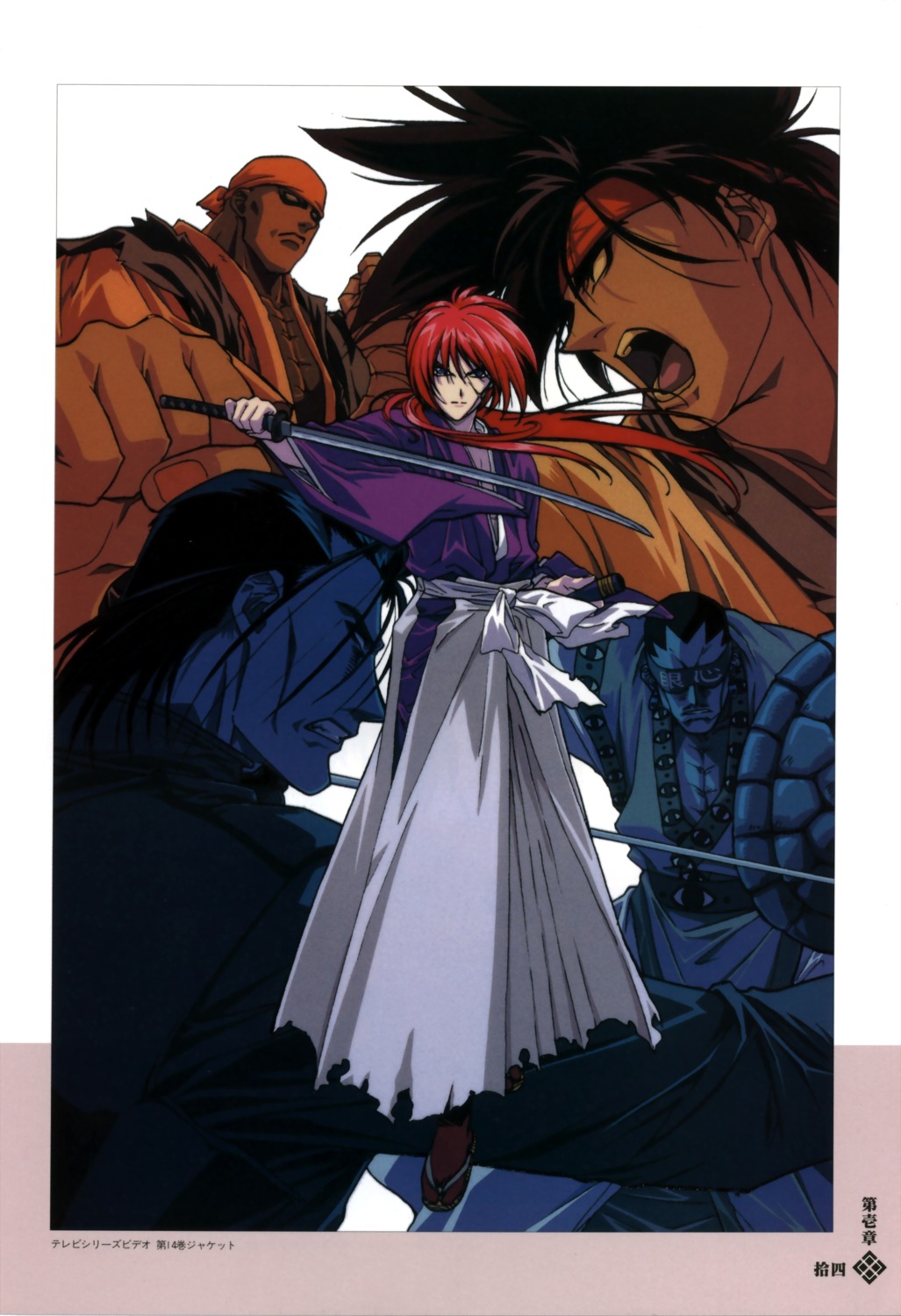 USED) Doujinshi - Rurouni Kenshin / Saitou Hajime x Shinomori Aoshi (蒼茫) /  さんなすび