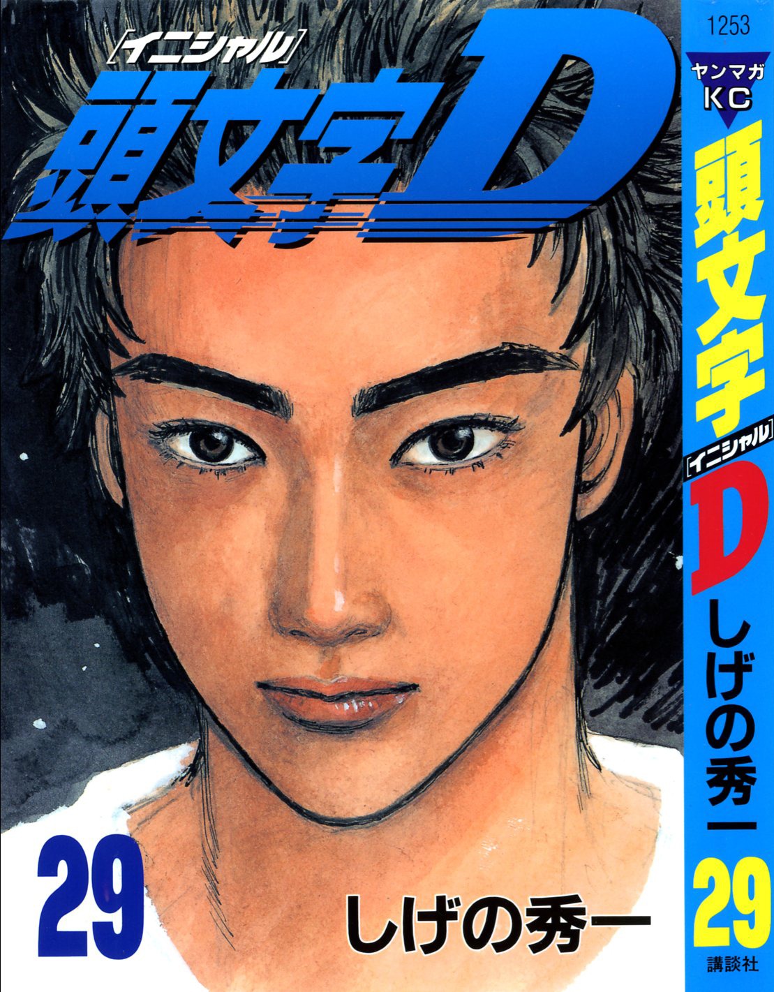 initial_d male shigeno_shuuichi