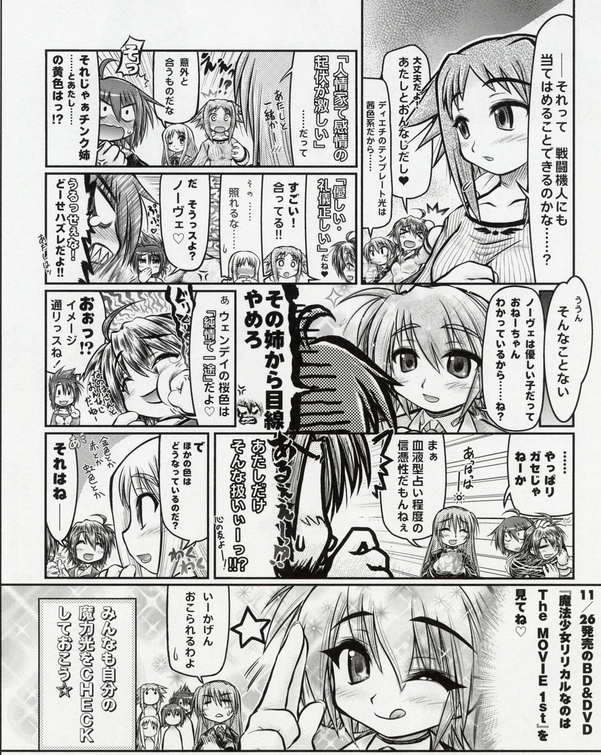 chanomi_douji mahou_shoujo_lyrical_nanoha monochrome