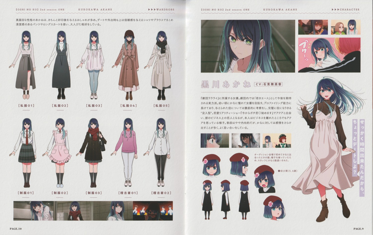 arima_kana character_design crease dress hirayama_kanna hoshino_aquamarine kichijouji_yoriko kurokawa_akane megane oshi_no_ko seifuku skirt_lift sweater