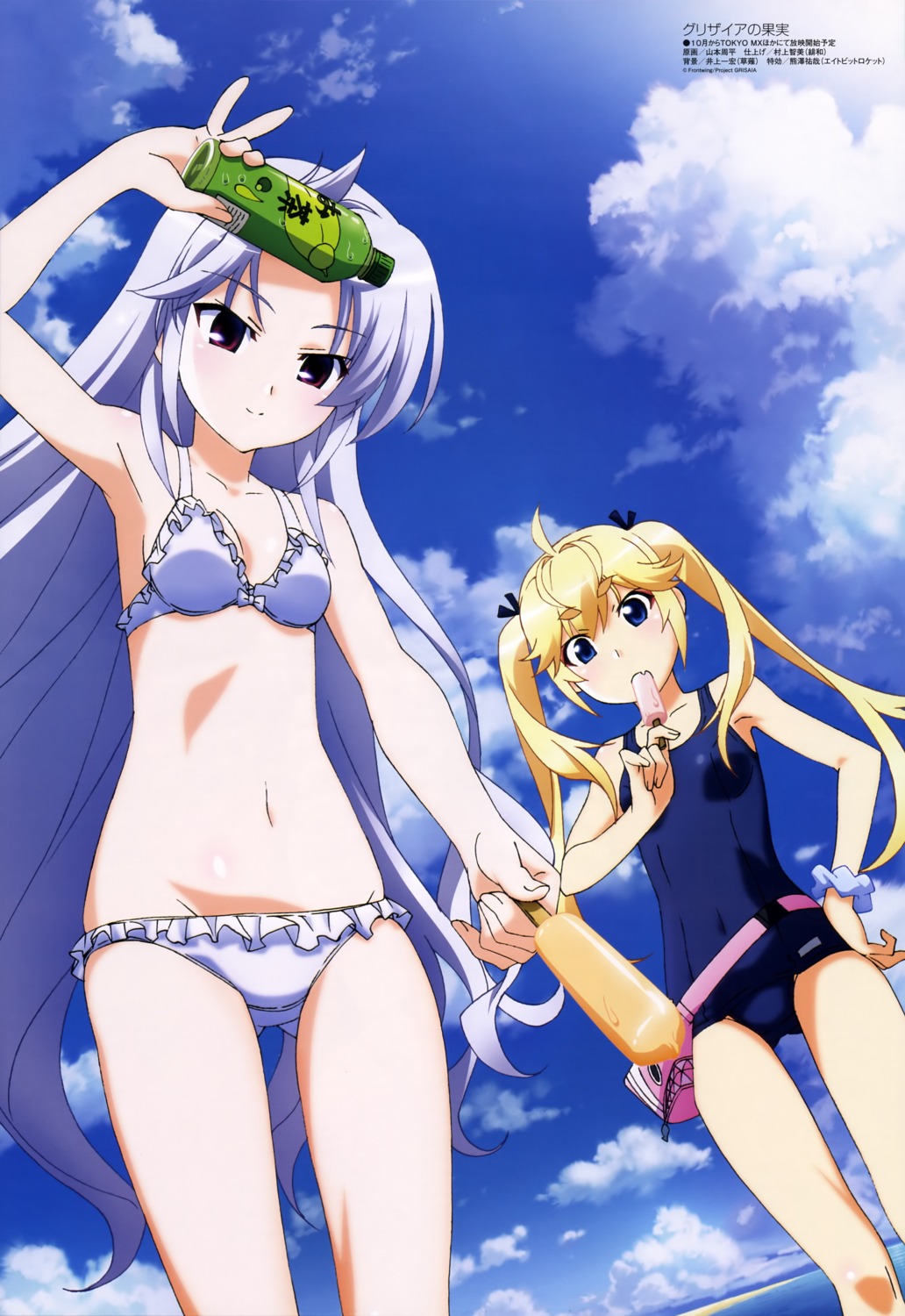 bikini grisaia grisaia_no_kajitsu kazami_kazuki matsushima_michiru school_swimsuit swimsuits yamamoto_shuuhei