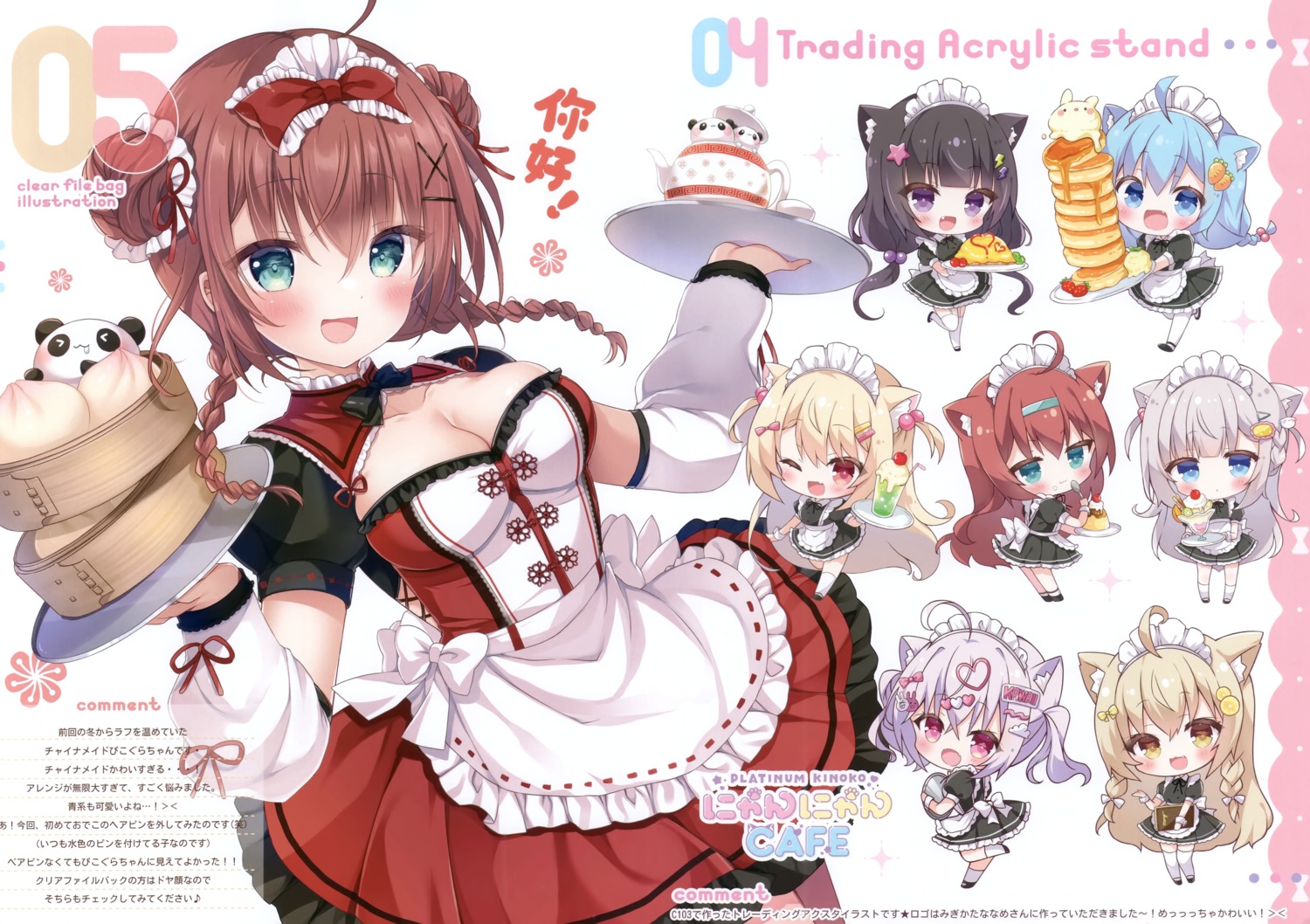 animal_ears asian_clothes chibi maid nekomimi picpicgram platinum_kinoko thighhighs waitress