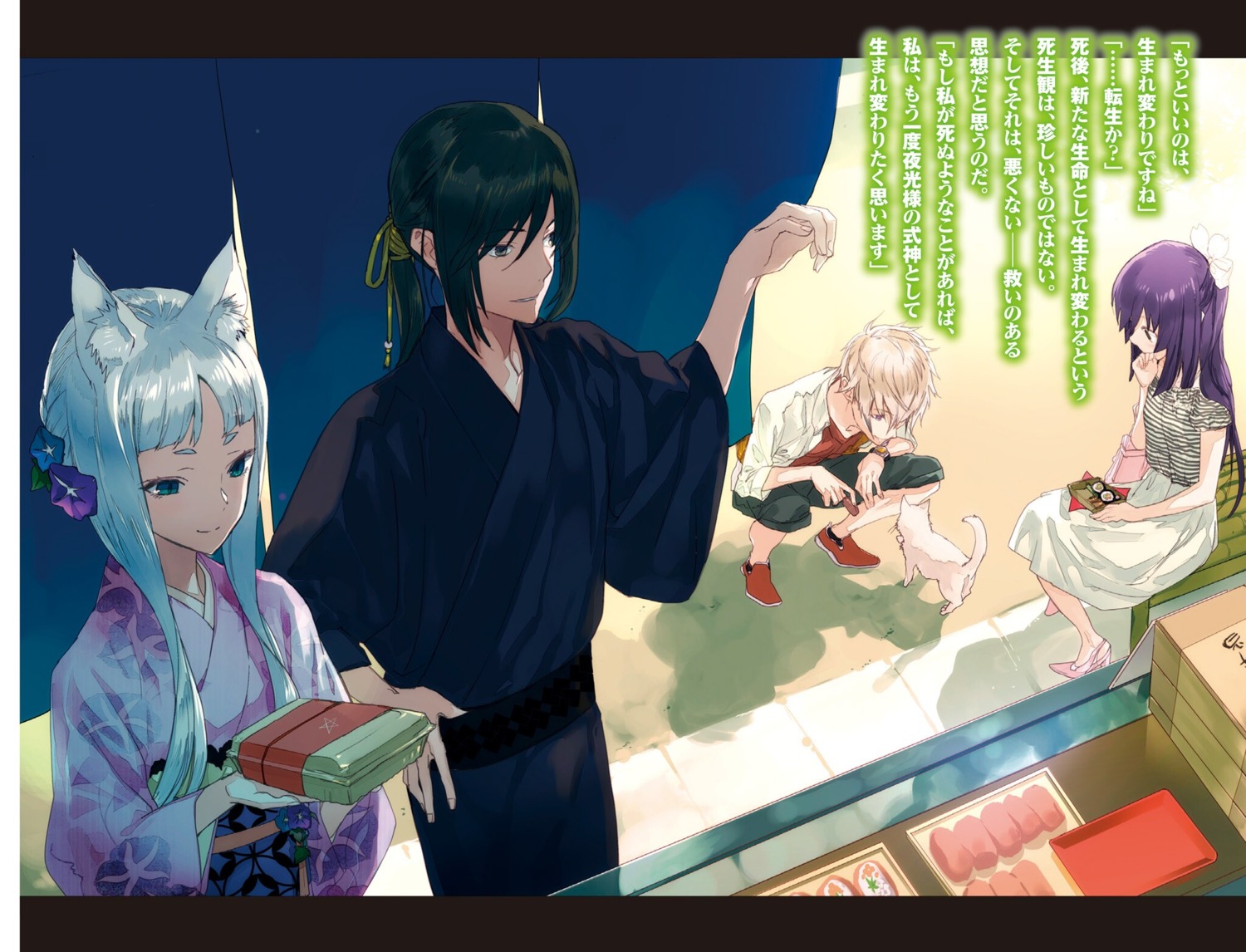 animal_ears suzumi_atsushi tokyo_ravens tsuchimikado_harutora tsuchimikado_natsume yukata