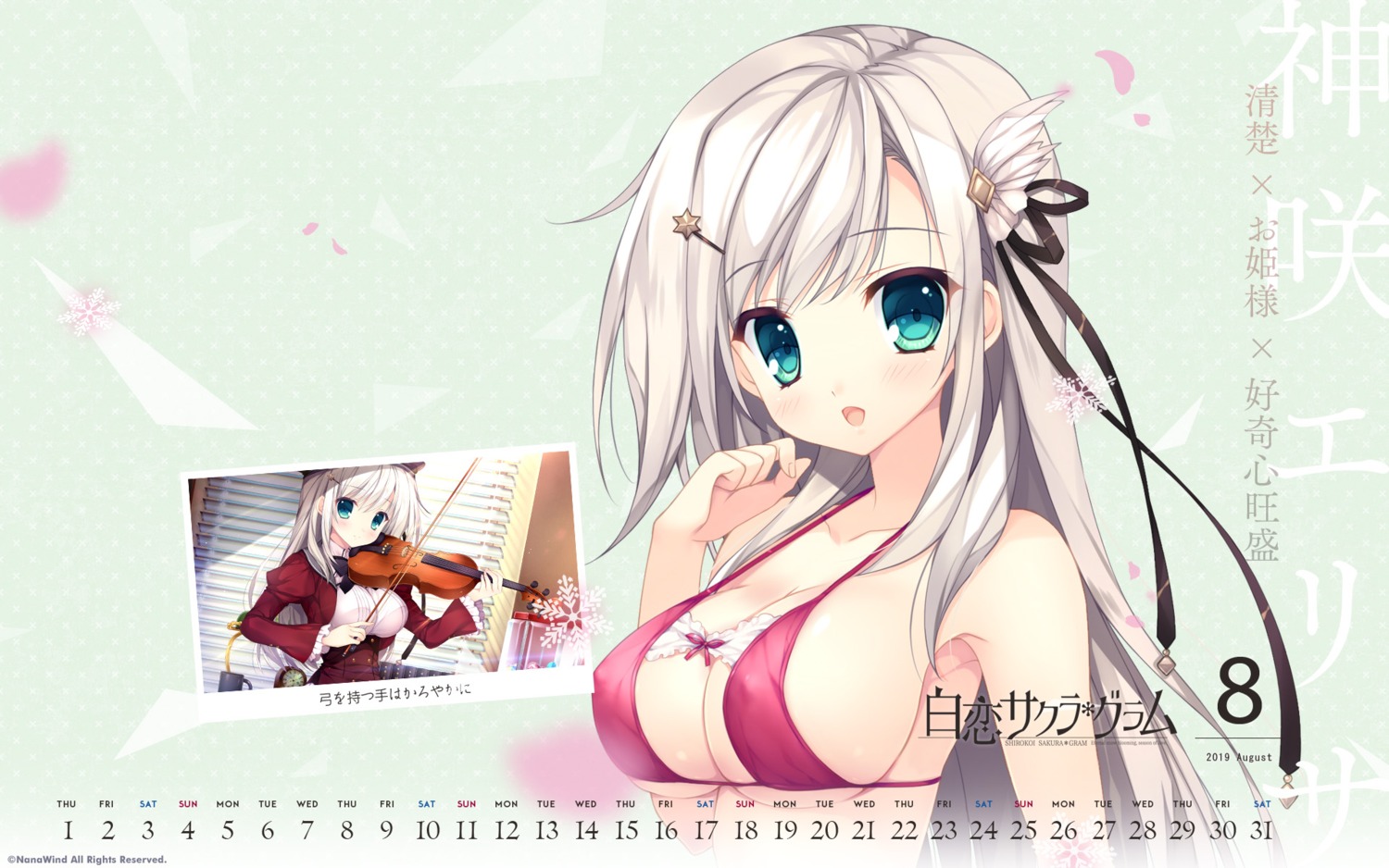 bikini_top calendar erect_nipples haruoto_alice_*_gram kanzaki_erisa mitha nanawind seifuku shirokoi_sakura_*_gram swimsuits wallpaper