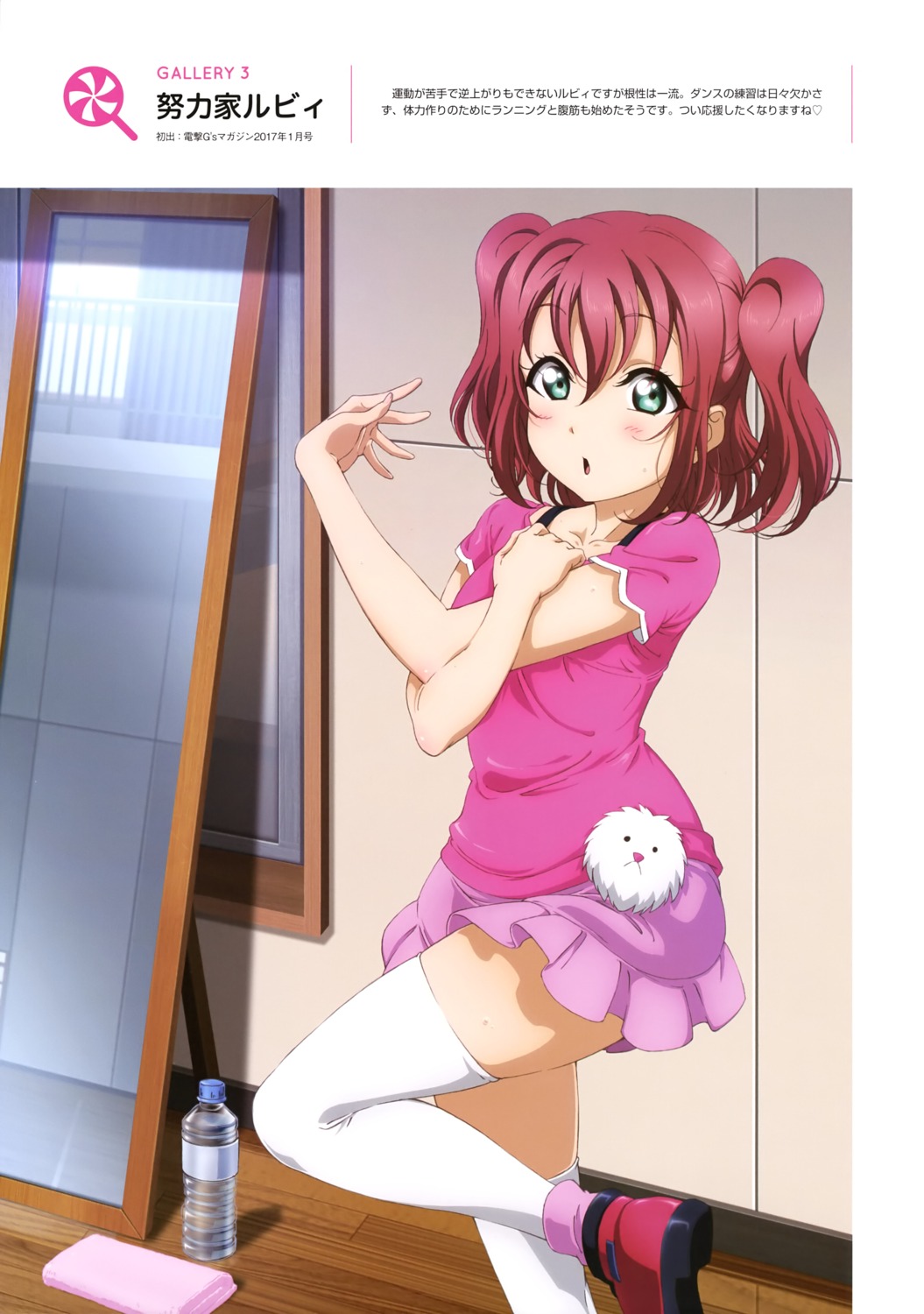 kurosawa_ruby love_live!_sunshine!! nagatomi_kouji skirt_lift thighhighs