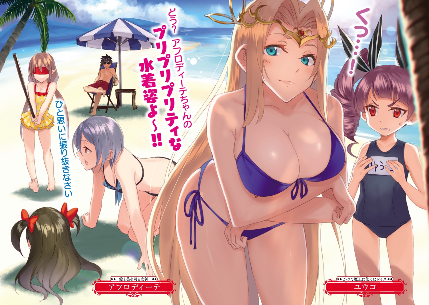 bikini breast_hold cleavage digital_version kabotya megane pointy_ears school_swimsuit swimsuits