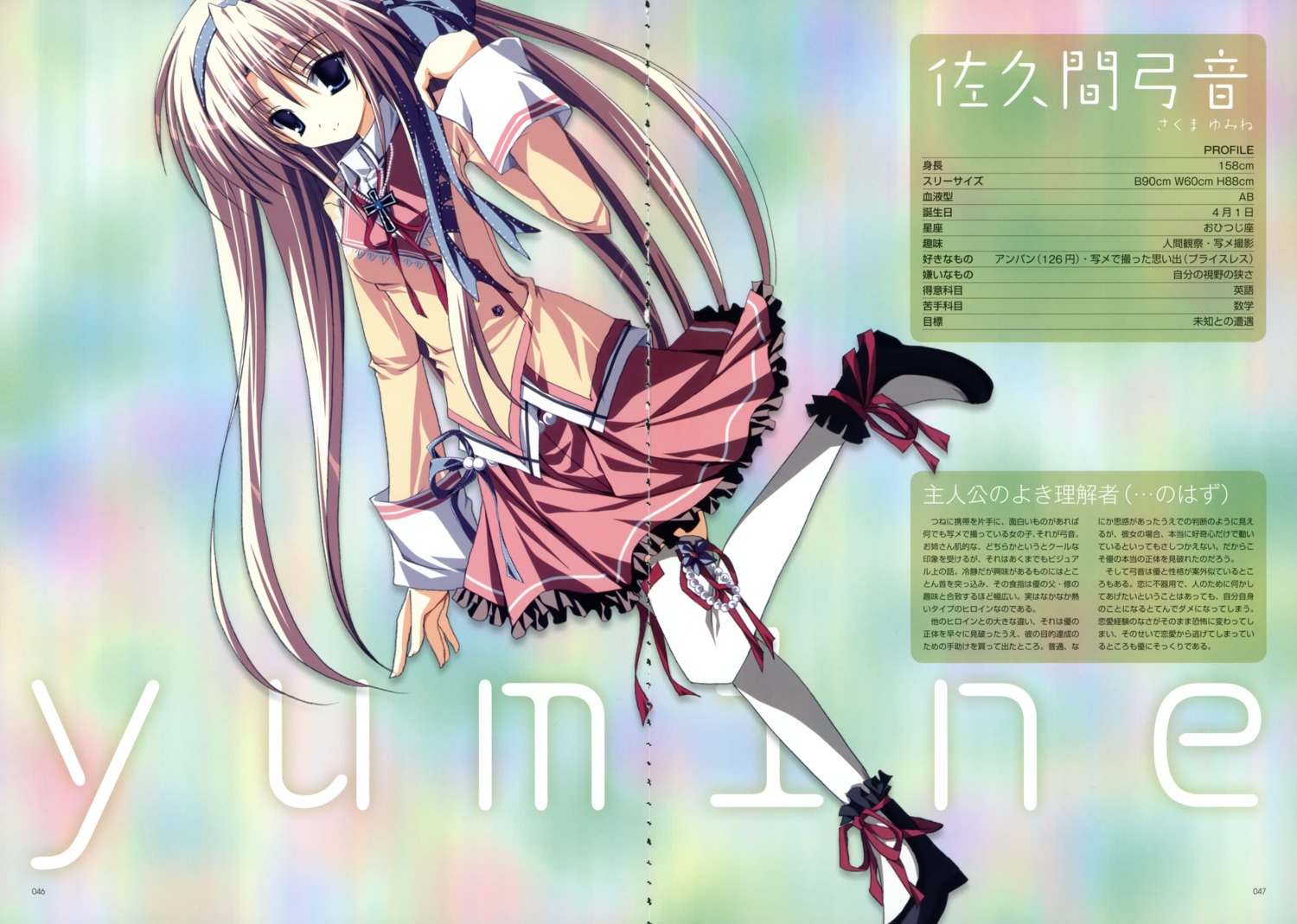 gap makura mizusawa_mimori sakuma_yumine seifuku supreme_candy thighhighs