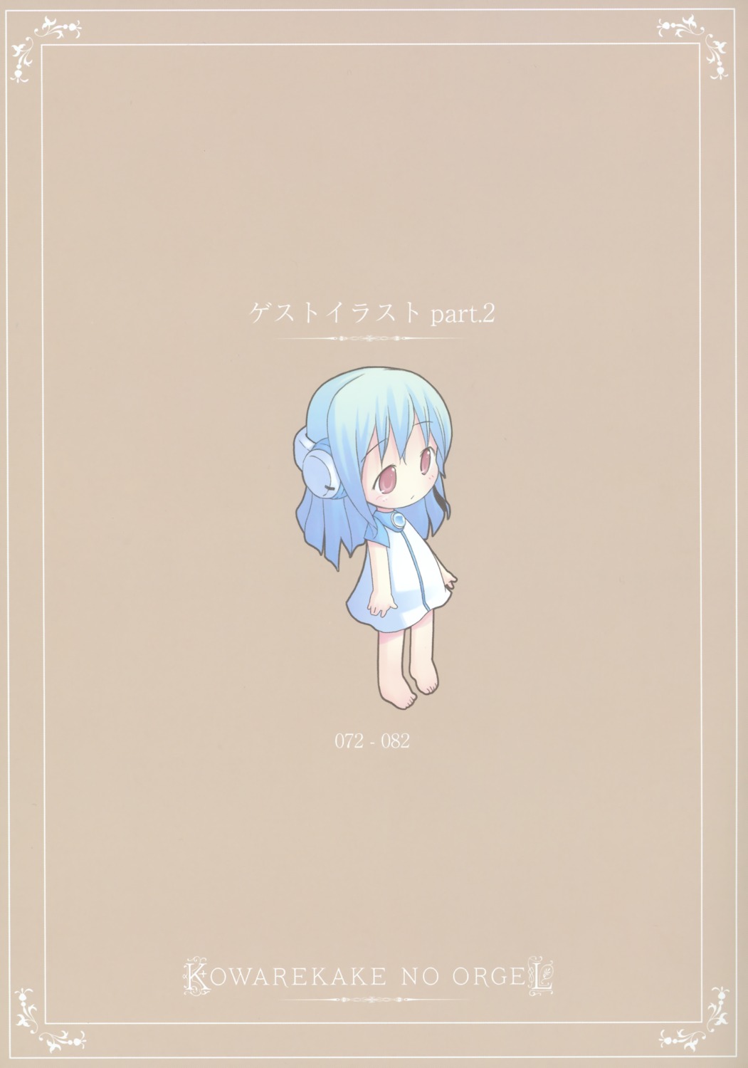 chibi flower kowarekake_no_orgel pop