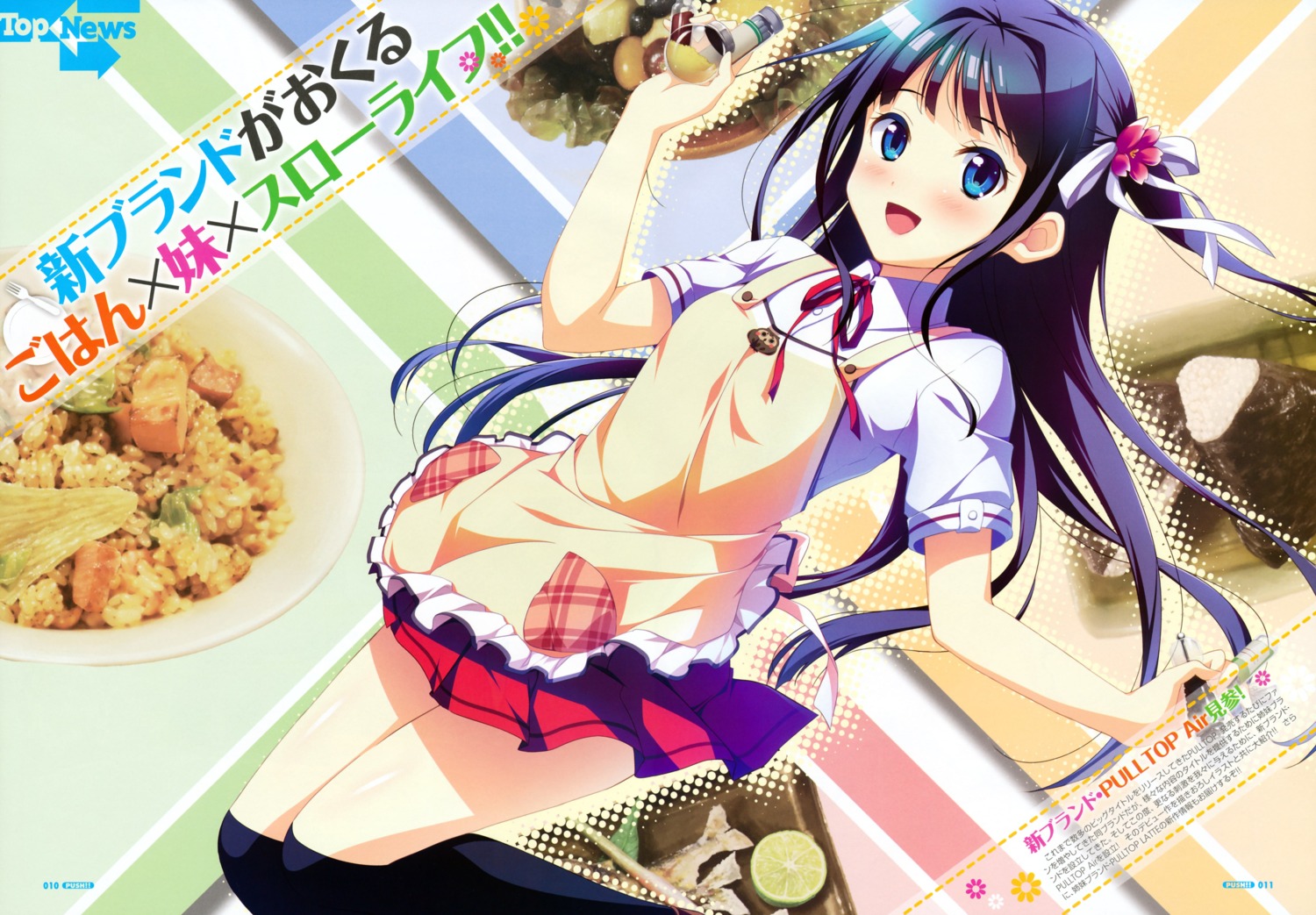 natsuiro_recipe ousaka_nozomi pulltop_air seifuku thighhighs yaehara_yuzu