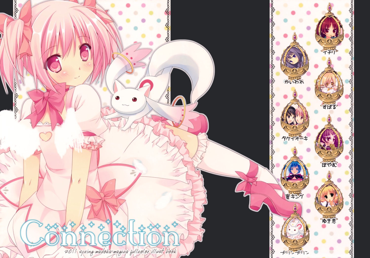 kaname_madoka kyubey mahou_shoujo_madoka_magica purin_purin