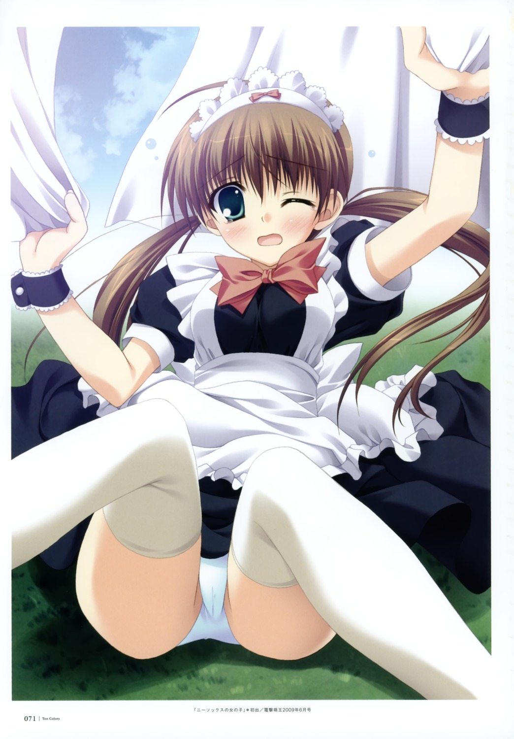 cameltoe maid narumi_yuu pantsu thighhighs