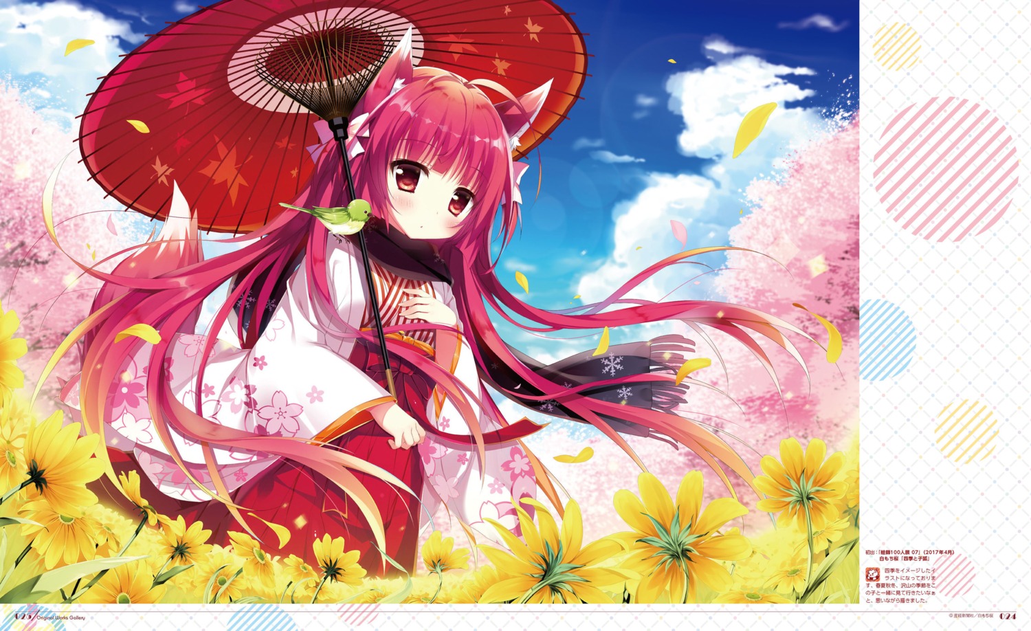 animal_ears japanese_clothes kitsune shiromochi_sakura tail umbrella