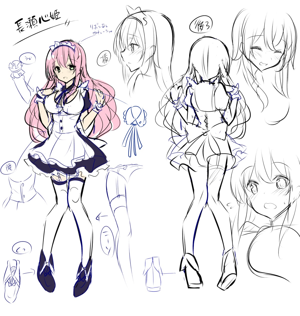 character_design goshujin-sama_maid_fuku_o_nugasanaide. kakao maid monako_(brand) naruse_koko sketch stockings thighhighs