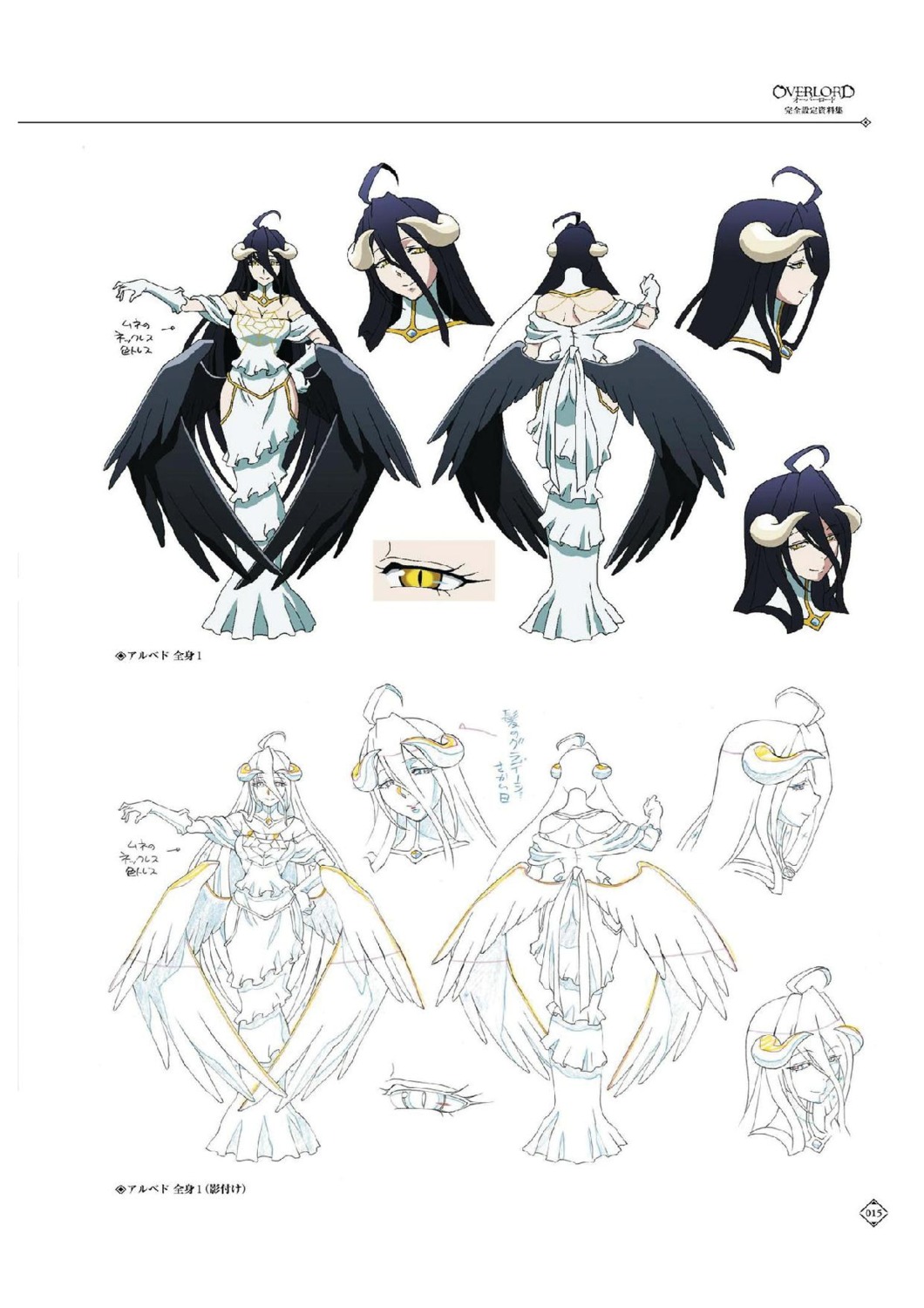 Overlord Albedo Overlord me Yande Re
