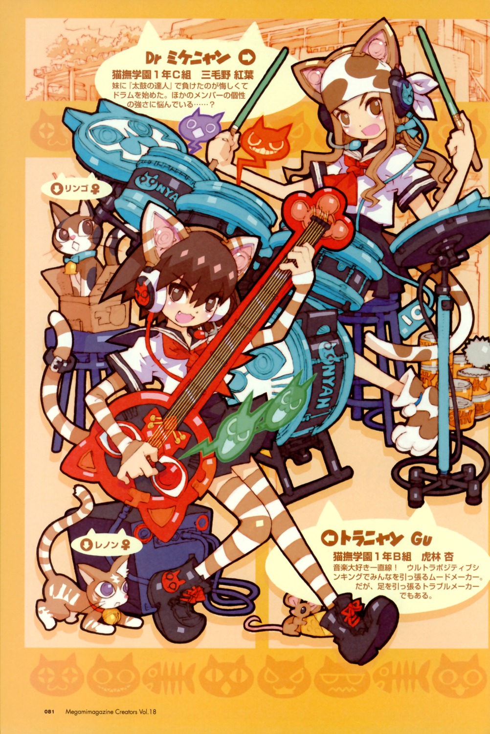 animal_ears guitar headphones megane neko nekomimi tail tetsuno_kyojin thighhighs