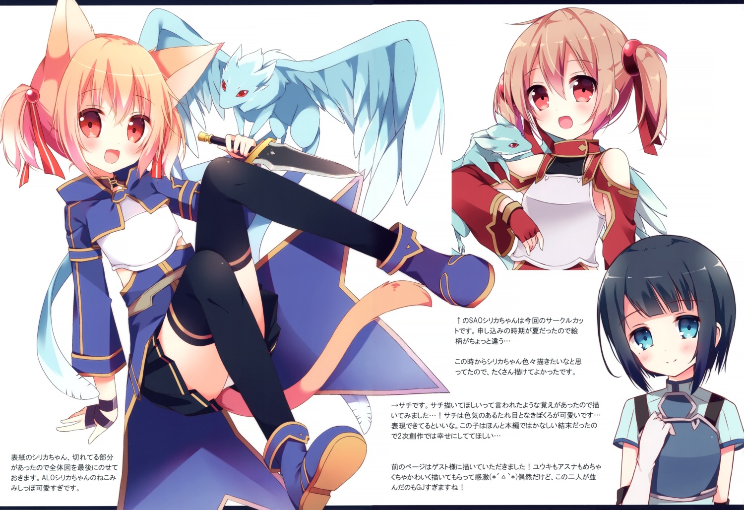 animal_ears armor hoshi pantsu pina sachi_(sword_art_online) silica skirt_lift sword_art_online tail thighhighs usagigo weapon